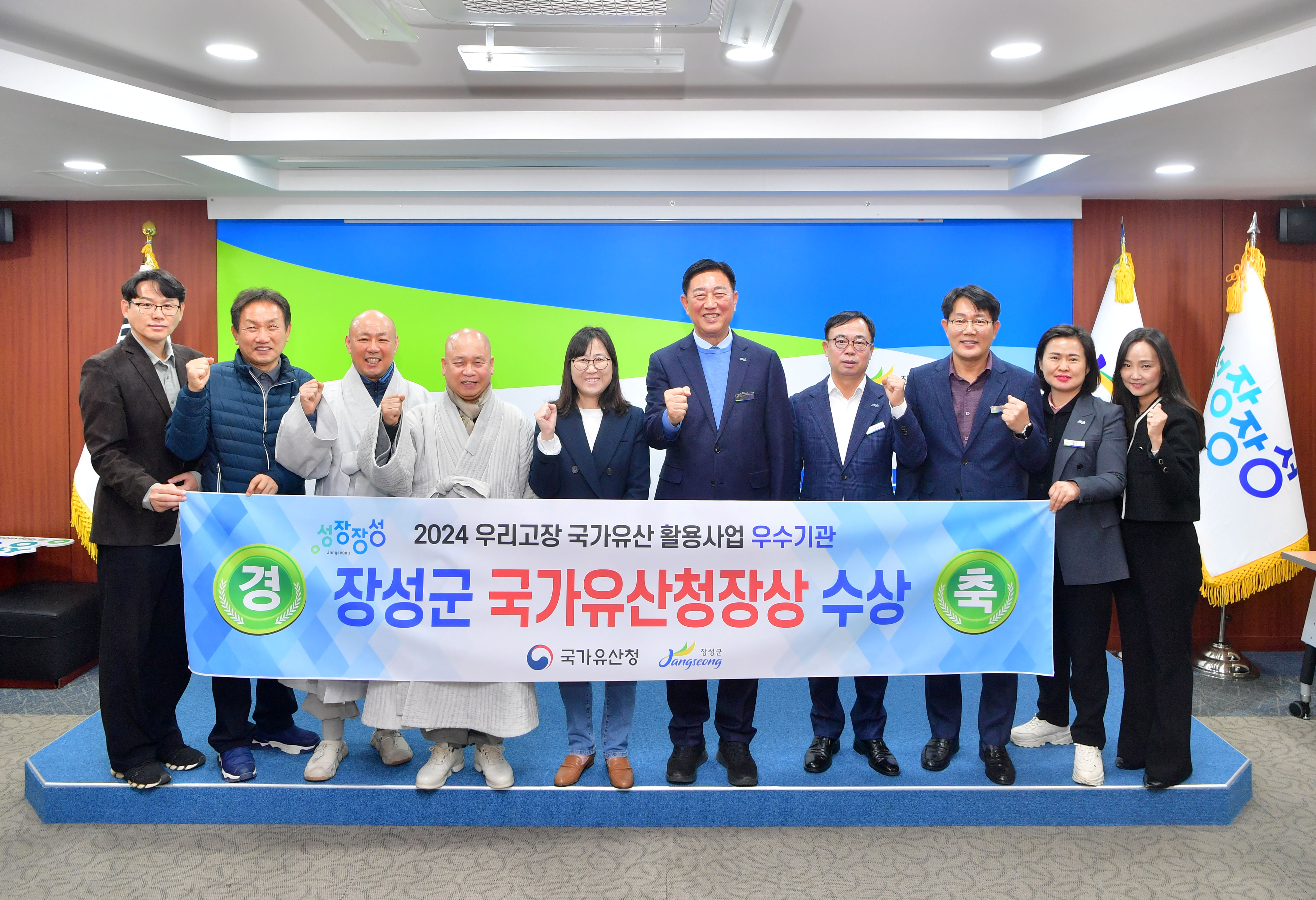 장성군, ‘우리고장 국가유산 활용사업’ 우수기관 선정