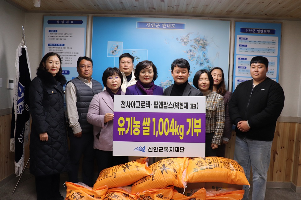 연말연시 신안군 지역업체 후원물품 기부로 ‘훈훈한 감동’