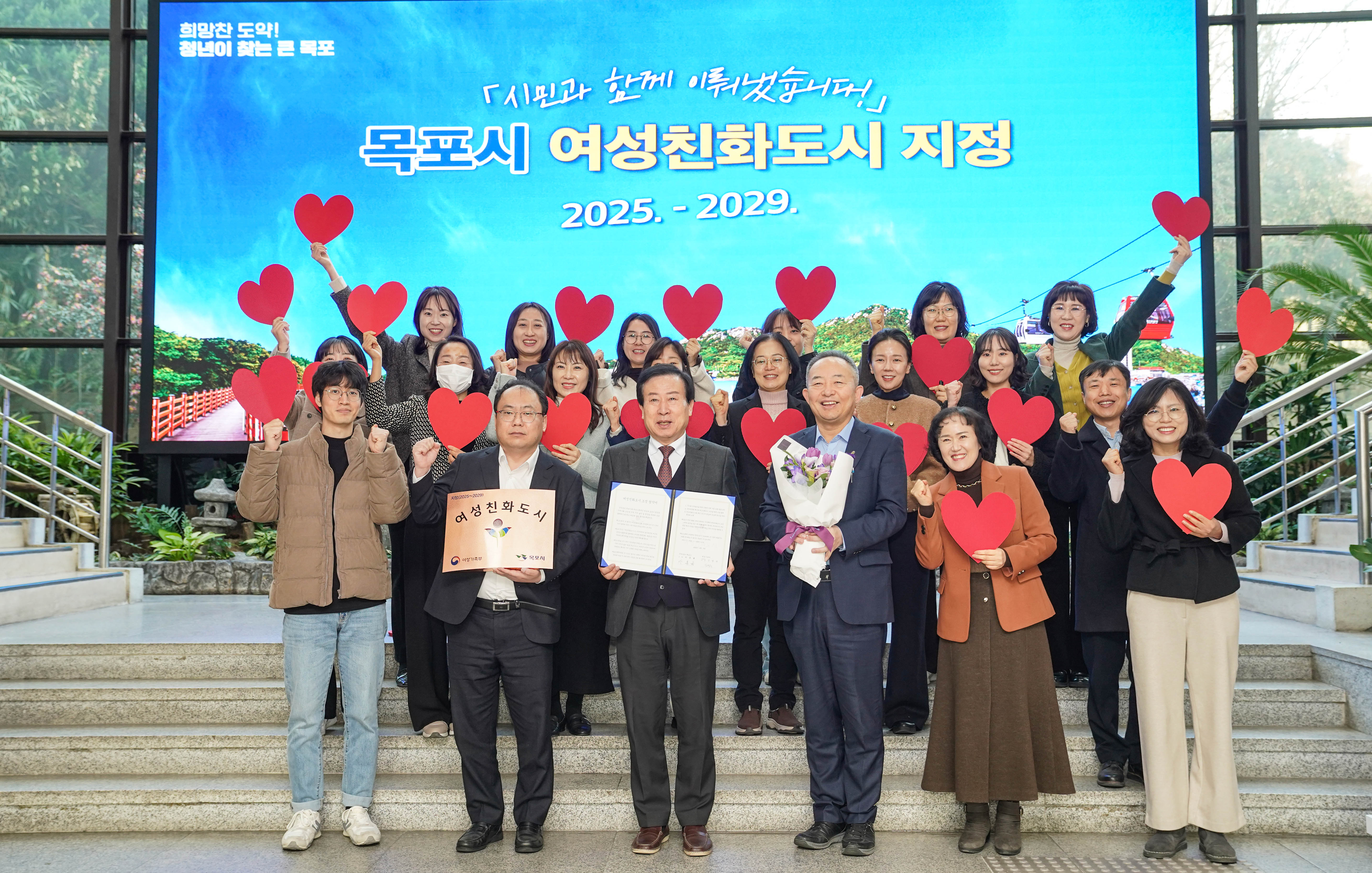 목포시-여성가족부, 여성친화도시 지정 협약 체결
