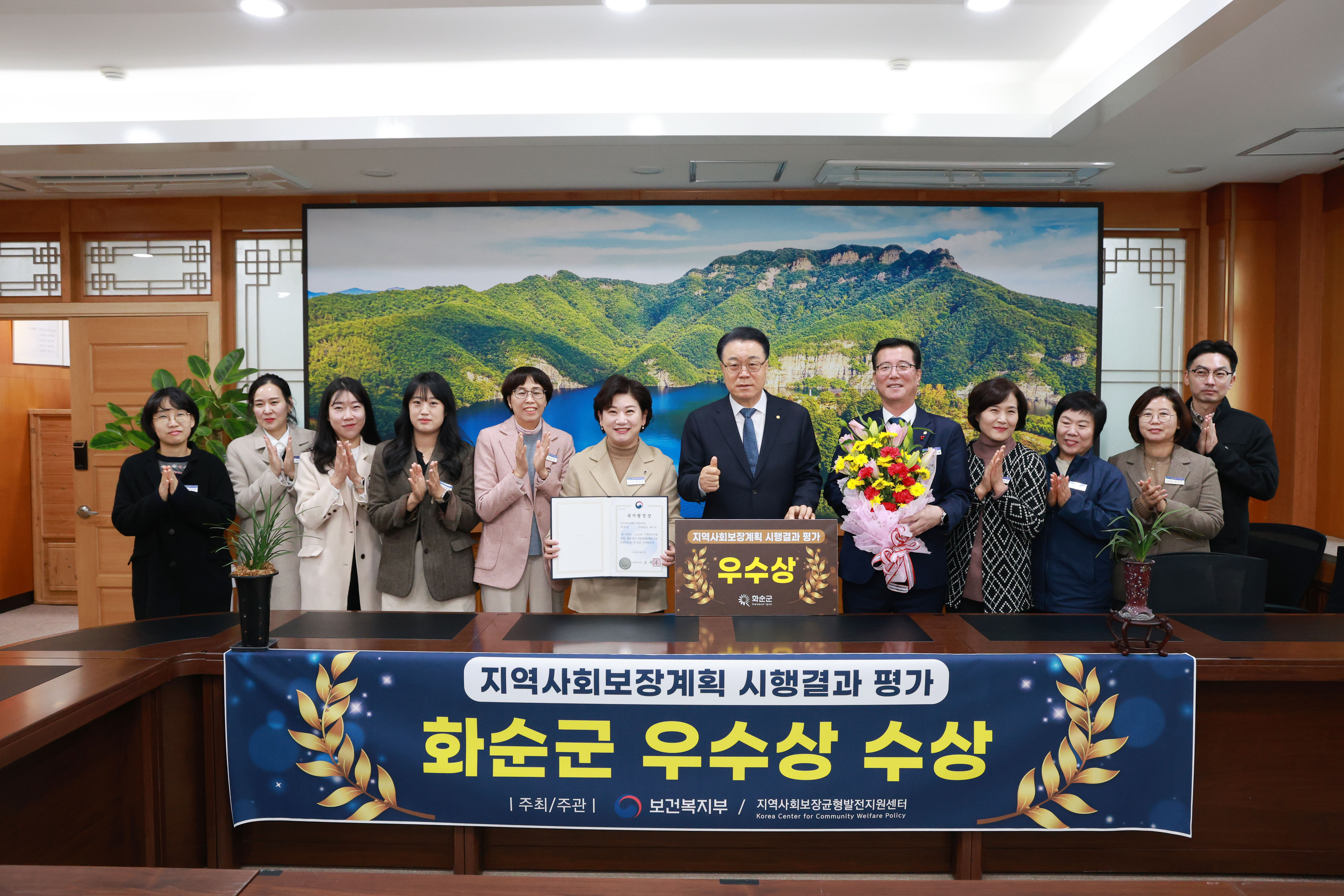 화순군, 보건복지부 주관 2023년 지역사회보장계획 시행 결과 평가 ‘우수상’ 수상