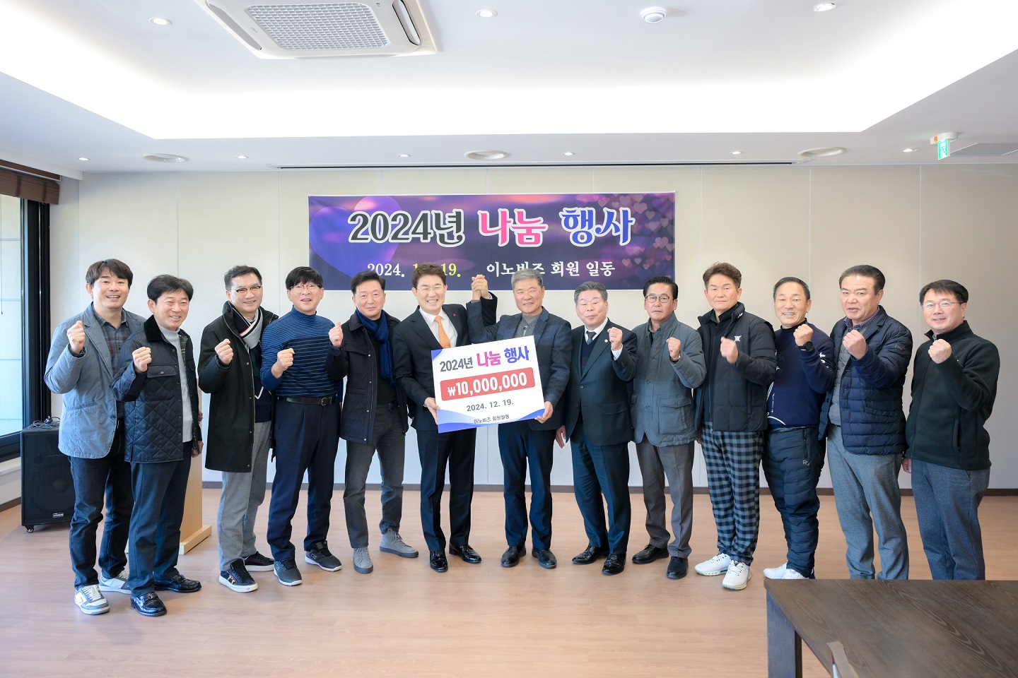 순천이노비즈클럽, ‘이웃사랑 성금 10백만원“ 기탁