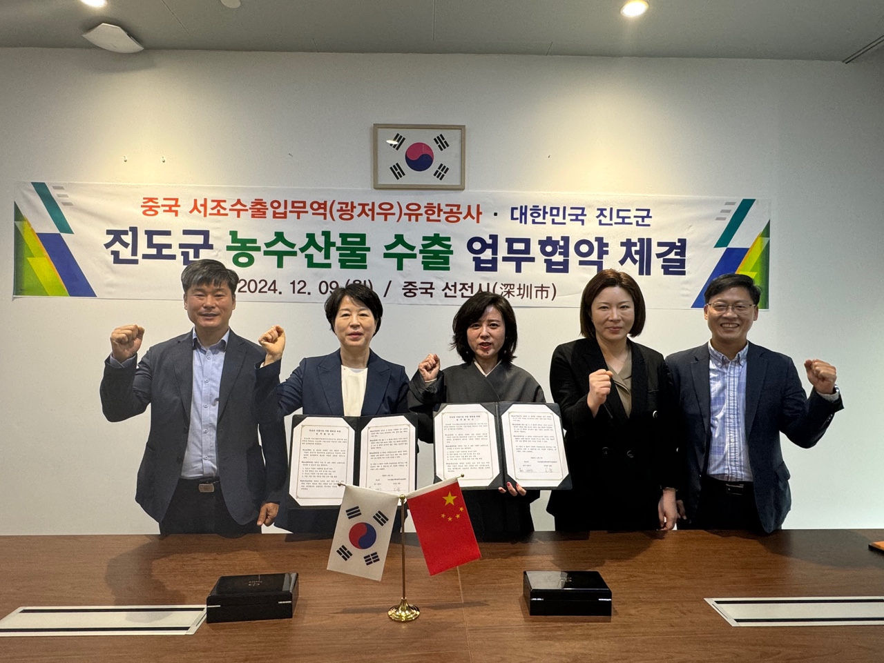 진도군 농수산물 수출개척단, 중국시장 개척