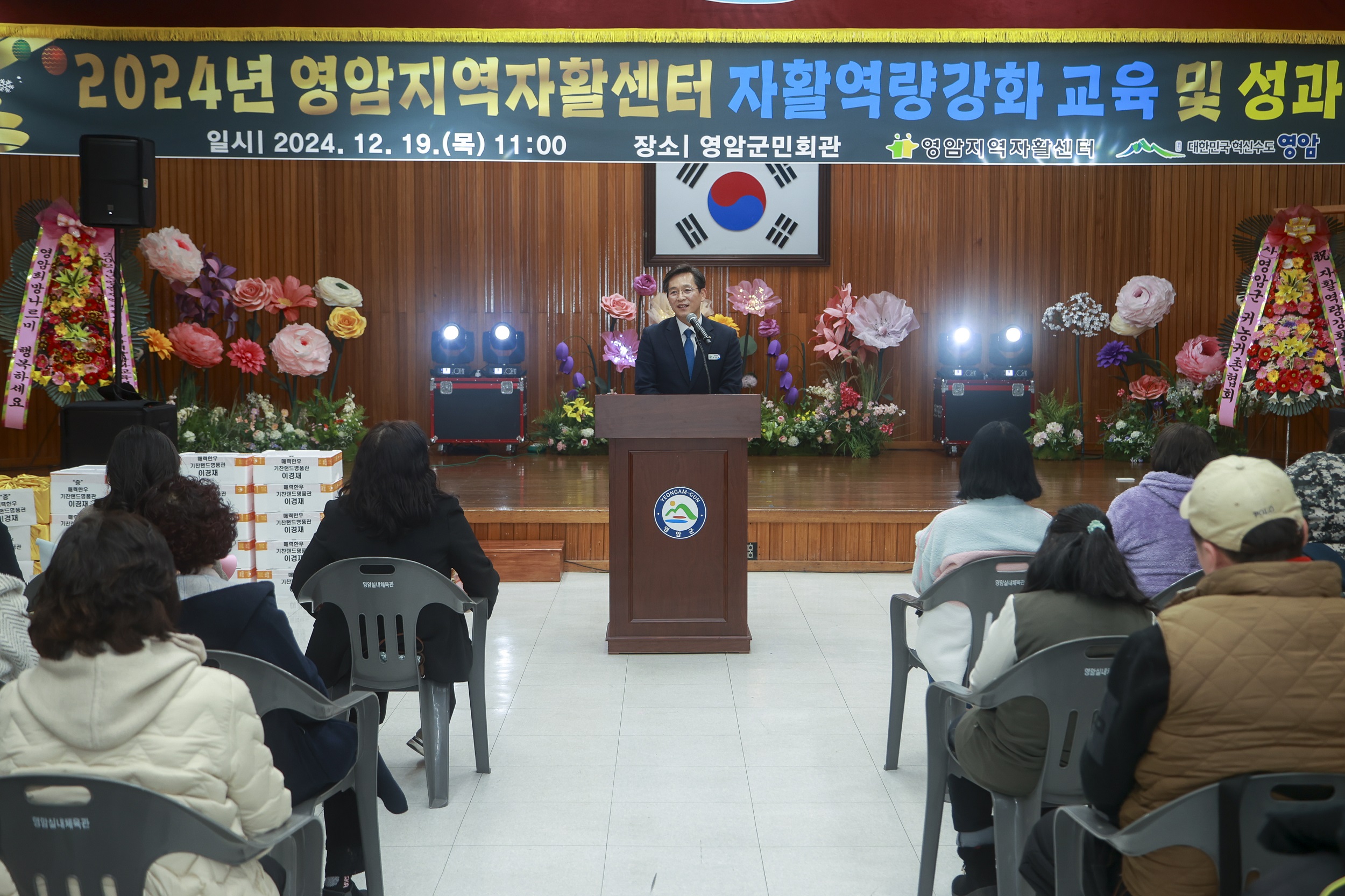 영암지역자활센터, 자활 교육 및 성과보고 행사 개최