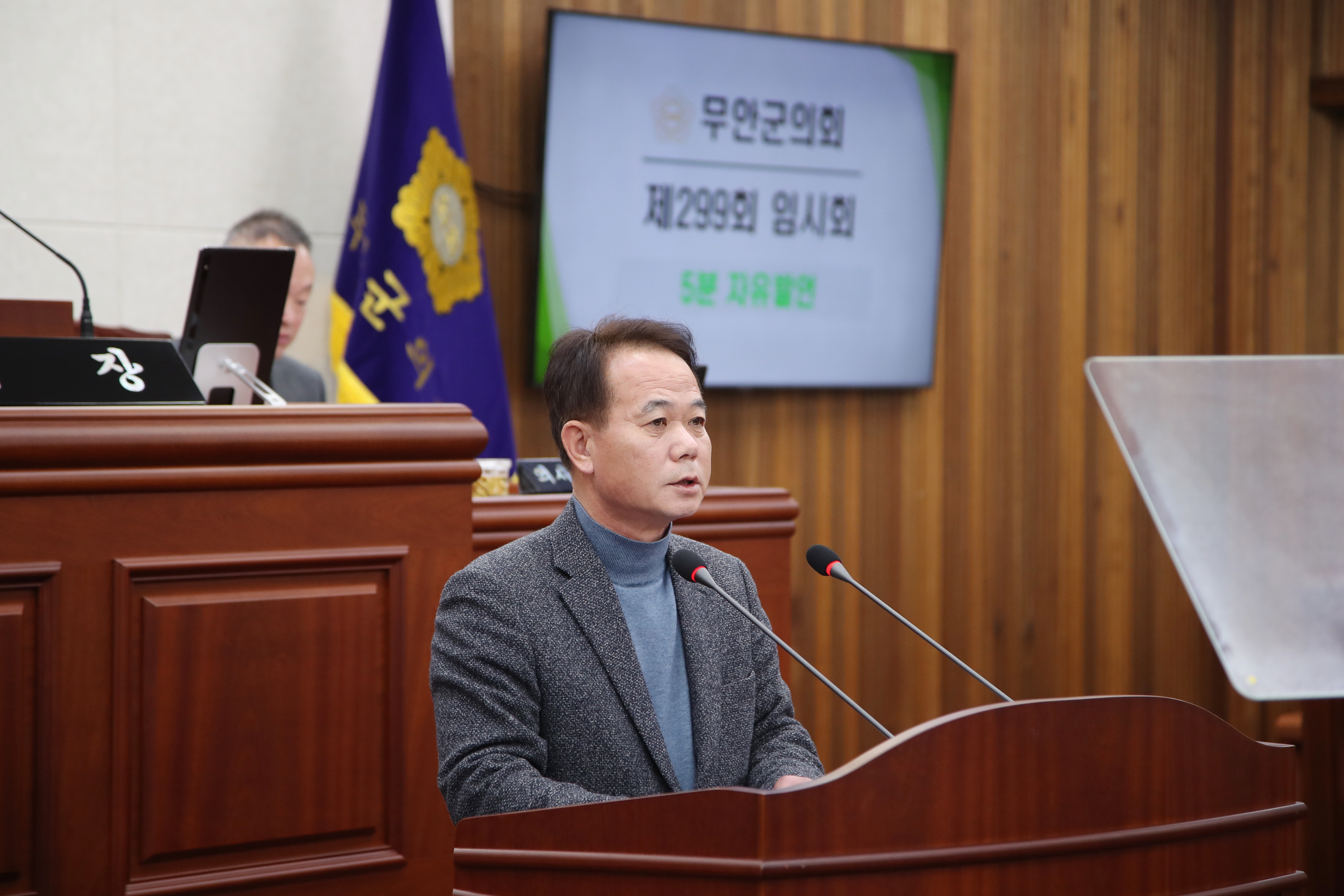 임현수 무안군의원,"무안형 기본소득 도입 방안 구체화해야"5분 자유발언