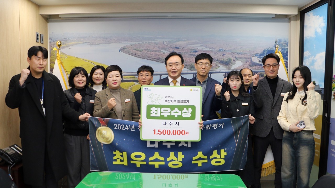 나주시, 전라남도 축산 시책 최우수상 … 축산행정 3관왕 달성