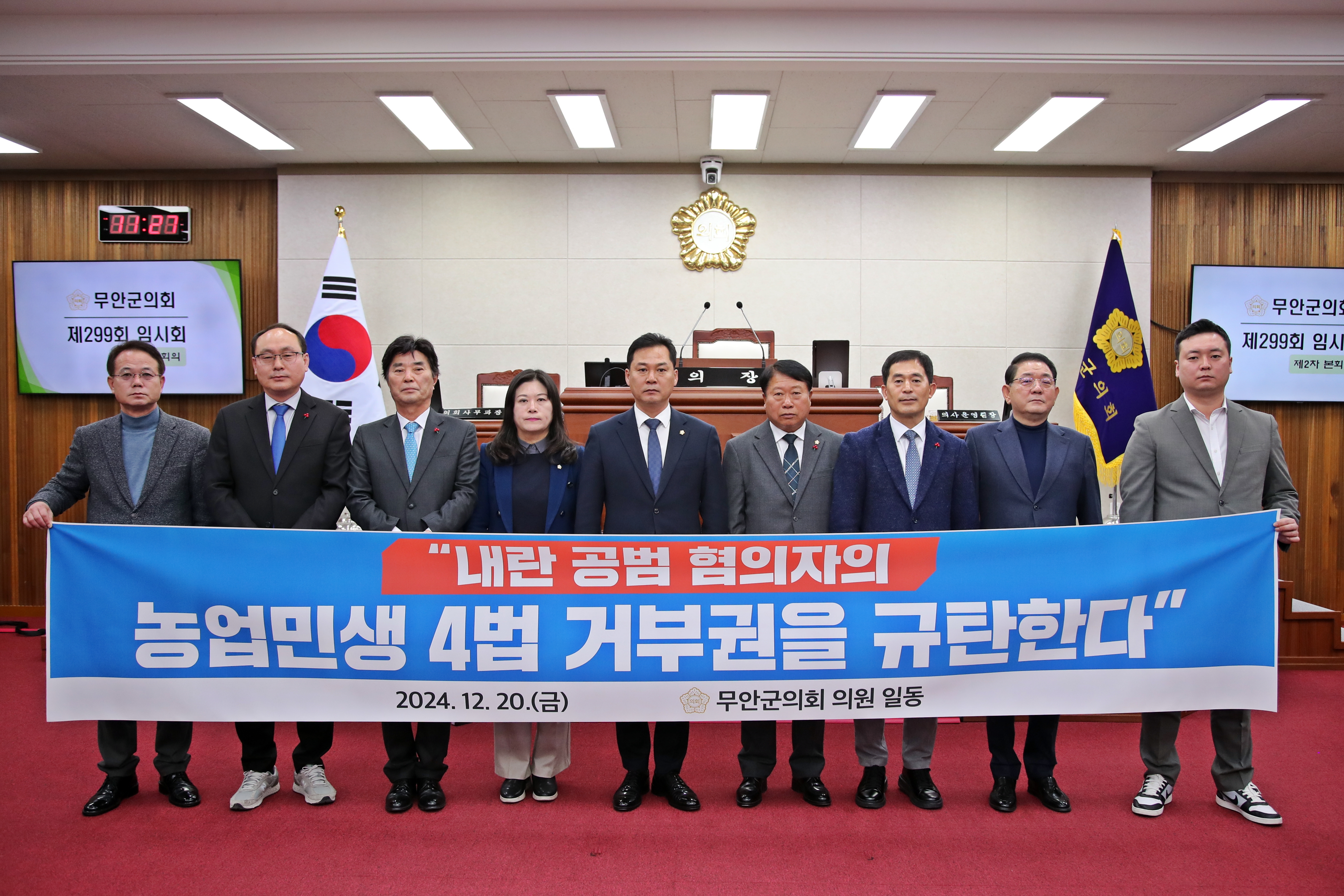 무안군의회,‘농업 민생 4법’거부권 행사 강력 규탄