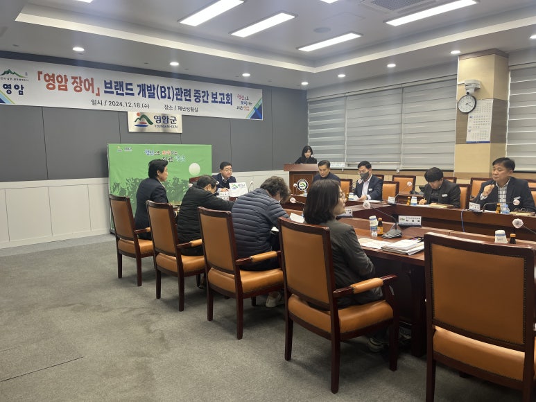 영암군, 장어 브랜드 개발 용역 중간보고회 개최