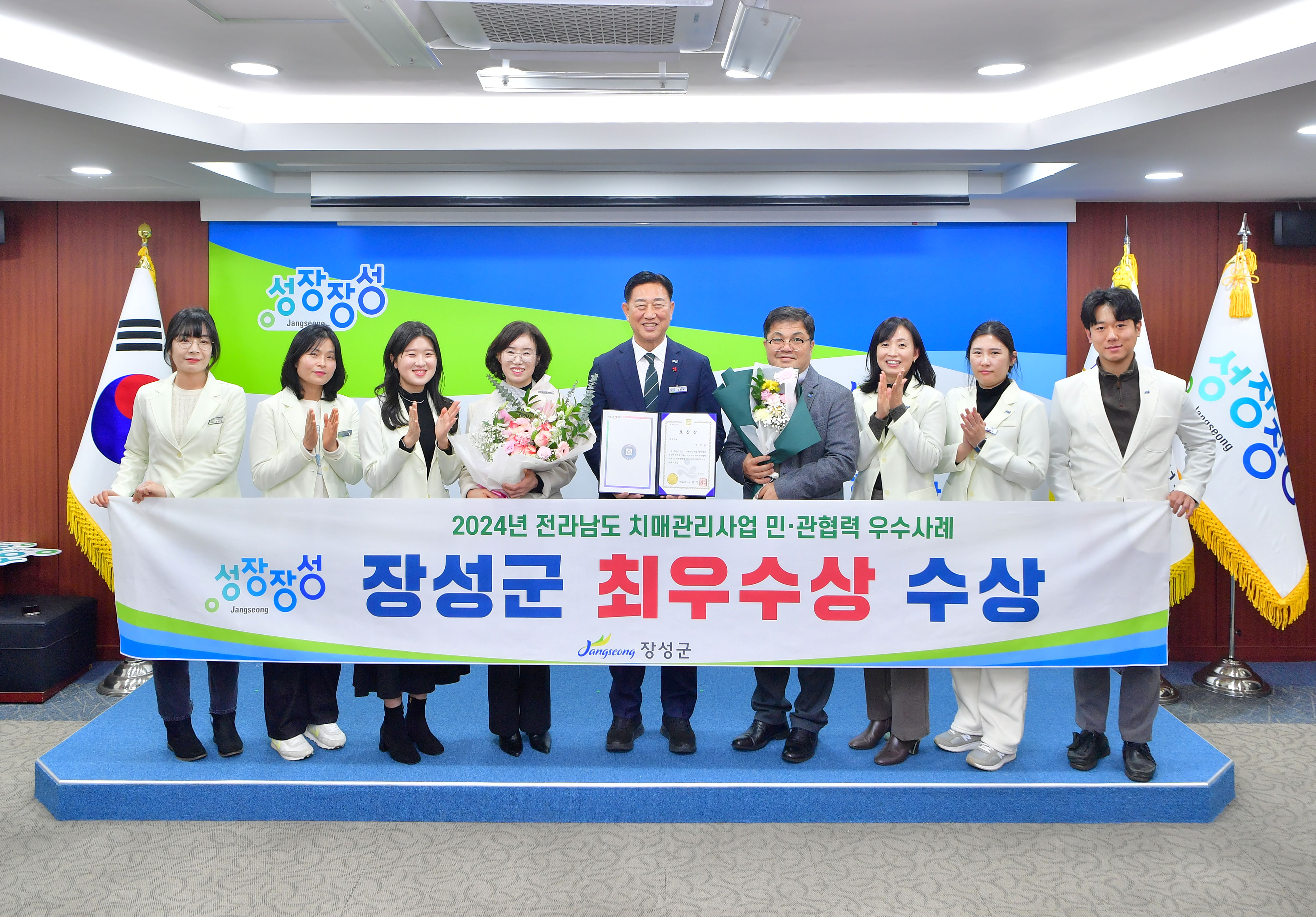 장성군, 전라남도 치매관리사업 ‘최우수상’ 수상