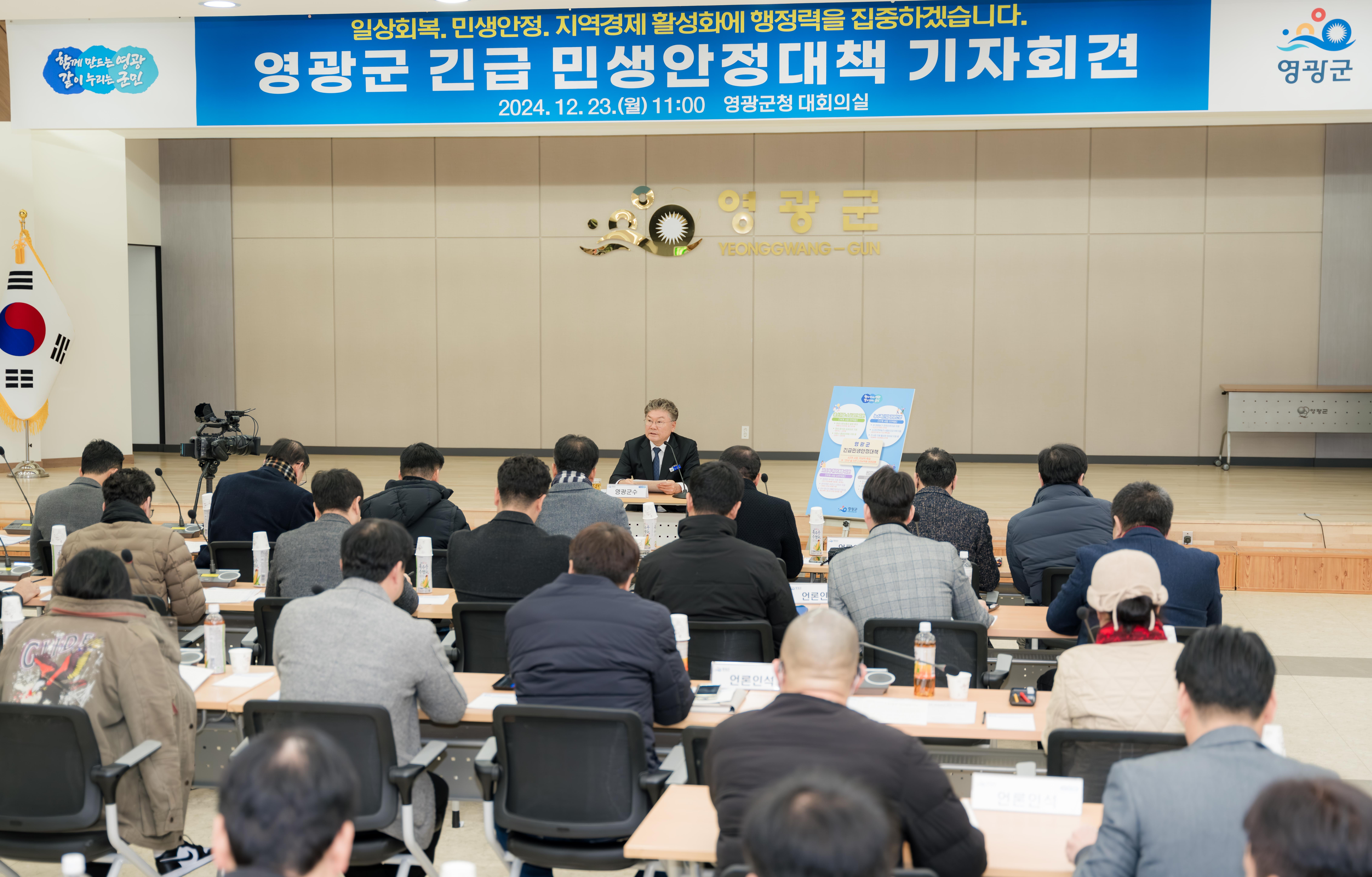 영광군, 쓰레기 봉투 가격 인상 시기 유예...민생 안정 최우선