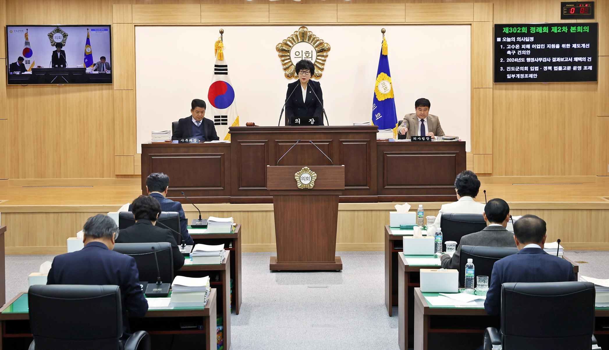 진도군의회, 제302회 정례회 폐회