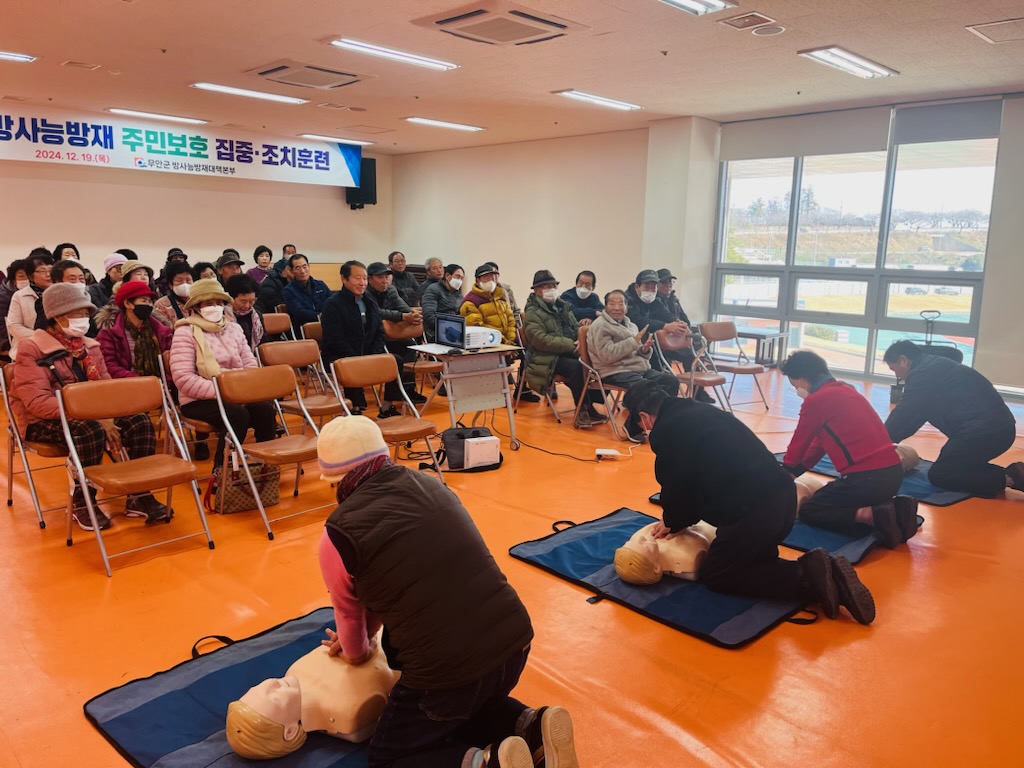 무안군, 2024 방사능방재 주민보호 훈련 실시