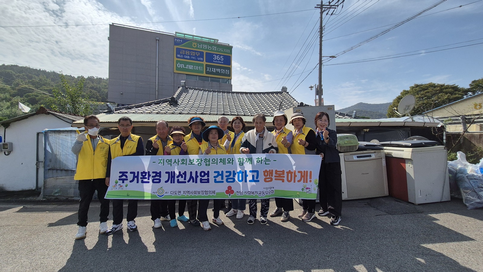 나주시 다도면지사협, 취약계층 주거환경 개선 사업 성료