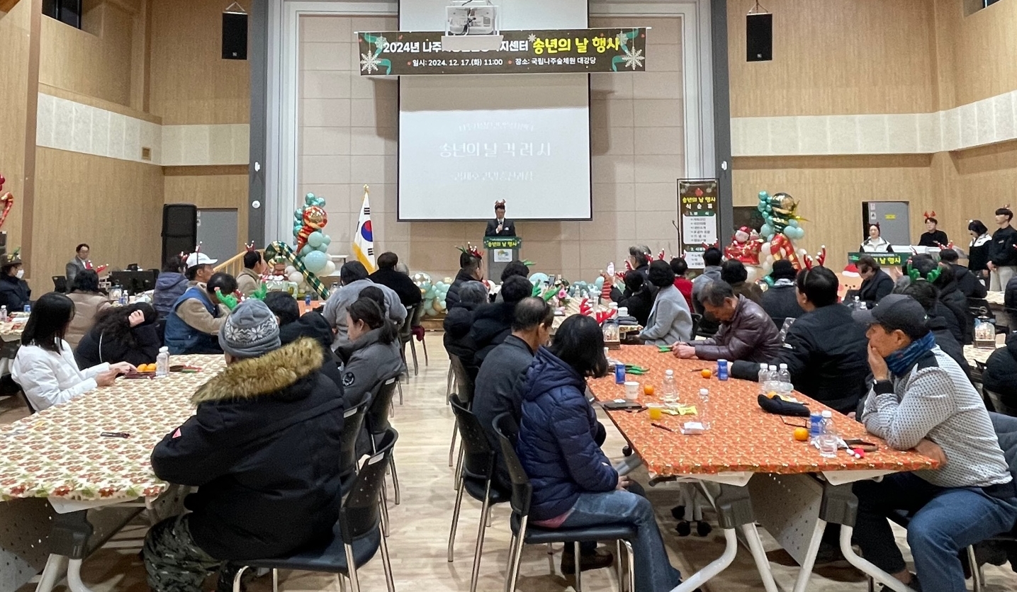 나주시보건소, 정신건강복지센터 송년의 날 행사로 훈훈한 연말