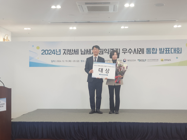 목포시, 지방세 납세자 권익증진 우수사례 발표대회 ‘대상’수상