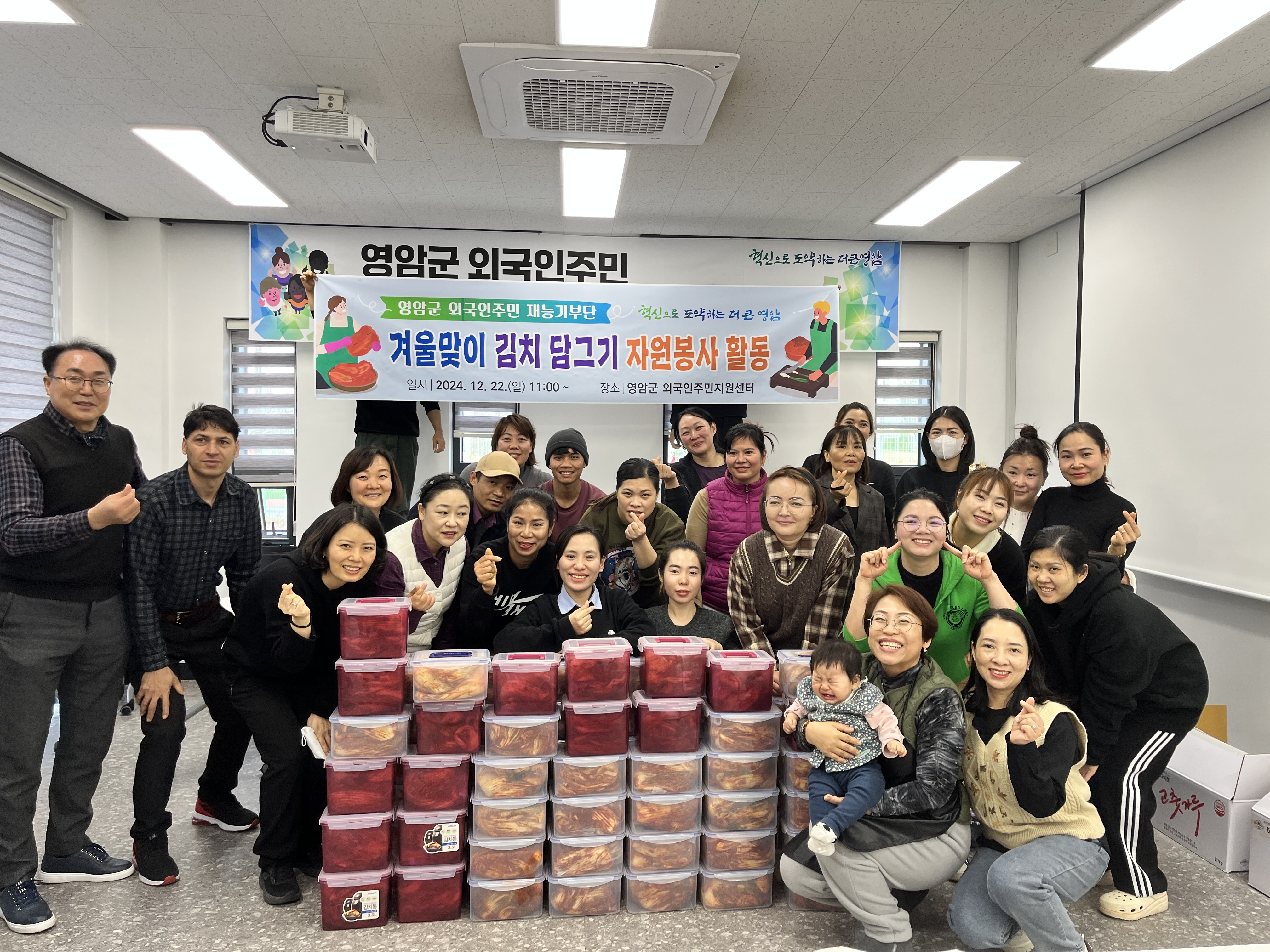 영암군 외국인주민자원봉사단, 100포기 김장 김치 담가 이웃과 나눠