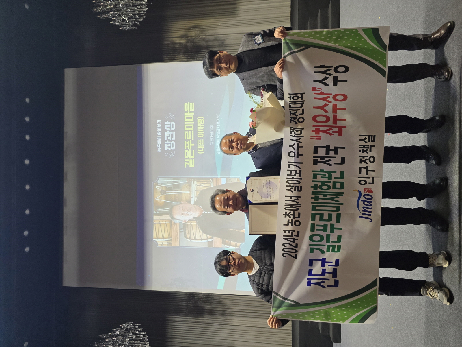 진도군, 2024 농촌에서 살아보기 ‘최우수상 수상’