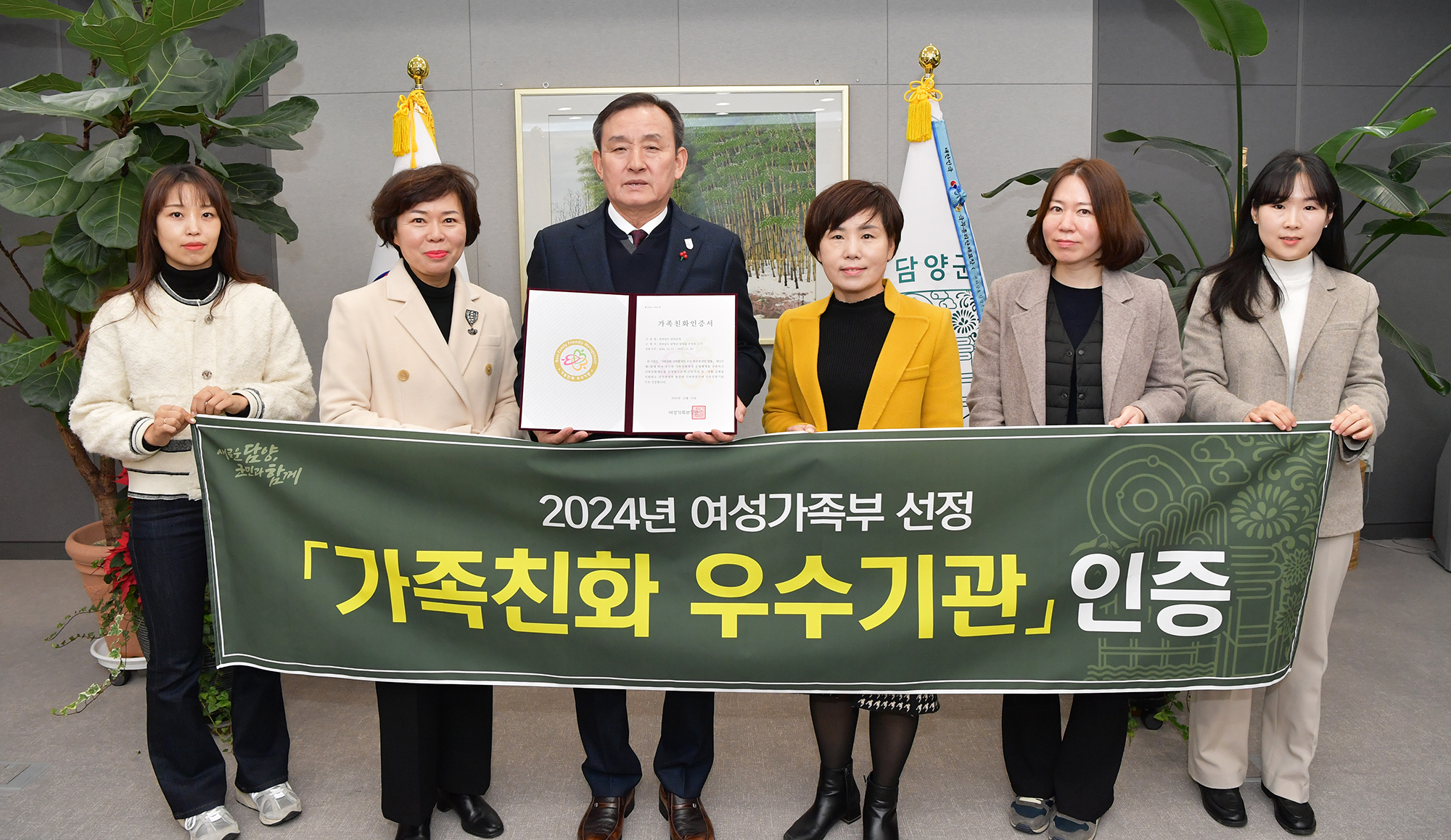 담양군, ‘가족친화 우수기관’ 인증 쾌거