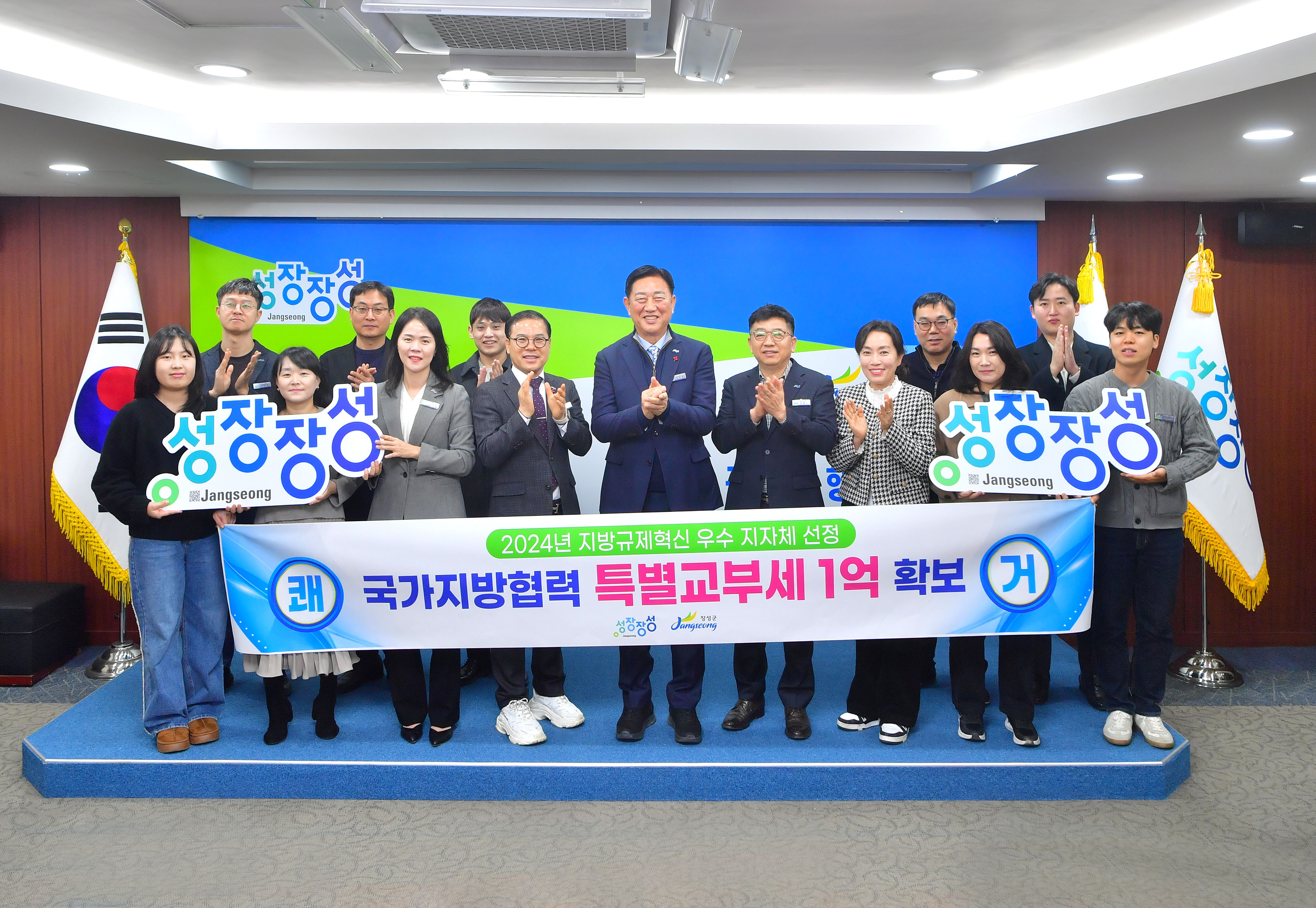 장성군, 지방규제혁신 우수지자체 선정… 특교세 1억 확보