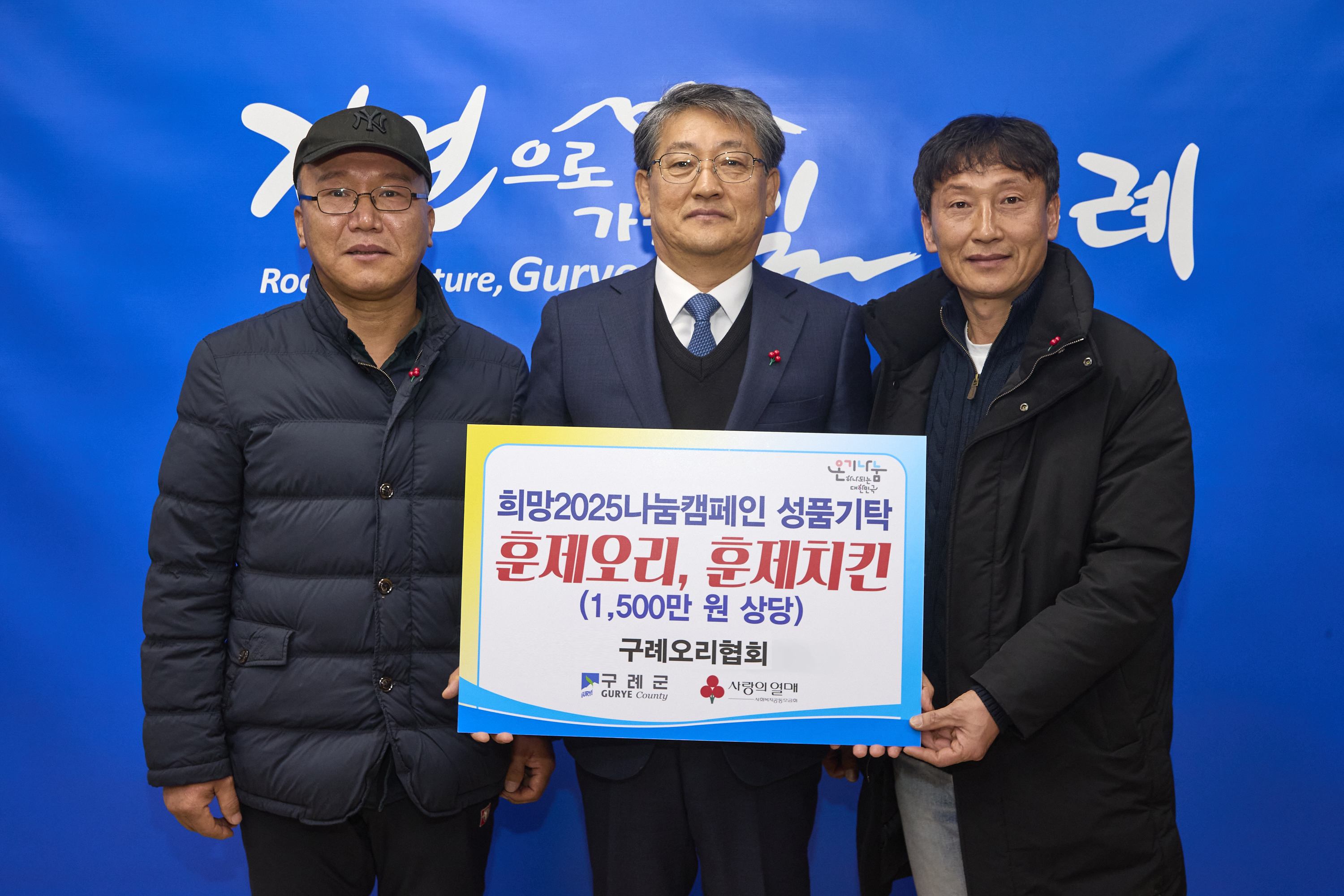 구례군,‘농촌 유학타운 2단지 조성 사업’협약 체결, 농촌 유학 메카로 우뚝 서다!