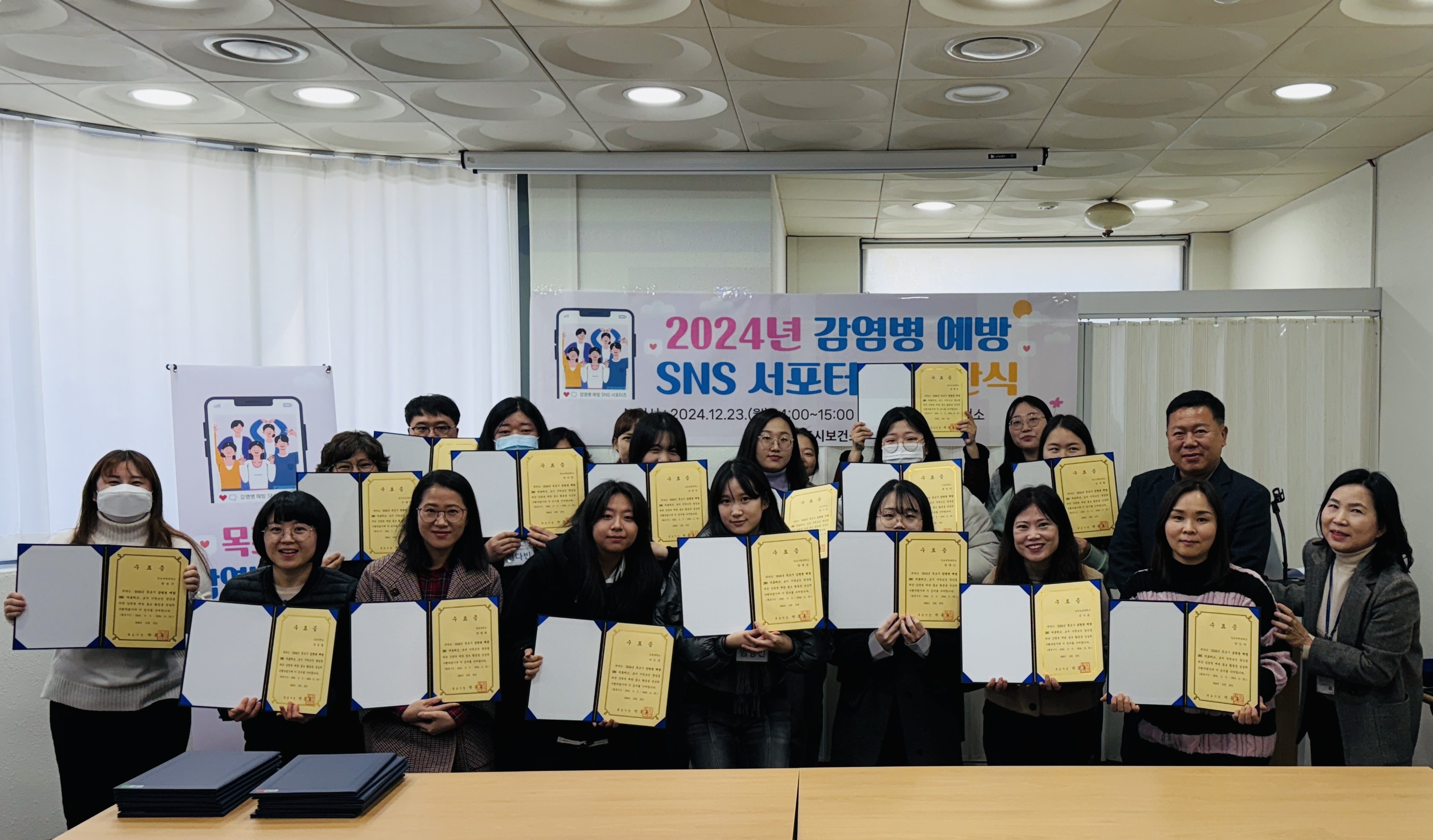 목포시, 감염병 예방에 힘쓴 대학생 서포터즈 해단식 개최