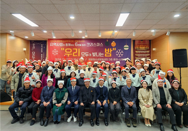 목포시하당청소년문화센터, 「2024년 연말 감사제」 성황리 개최