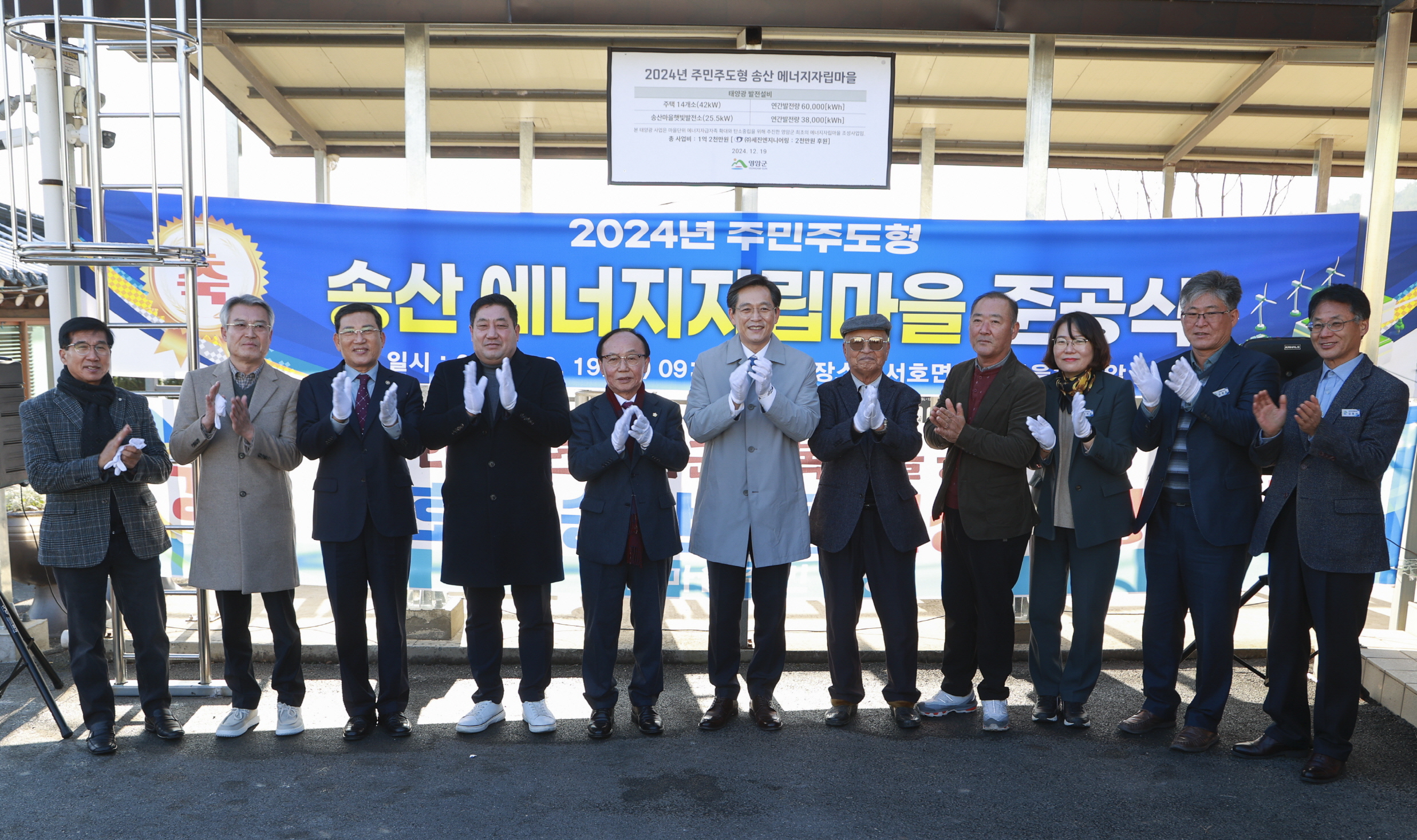 태양광으로 전기세 아끼고 마을수익도 버는 영암마을