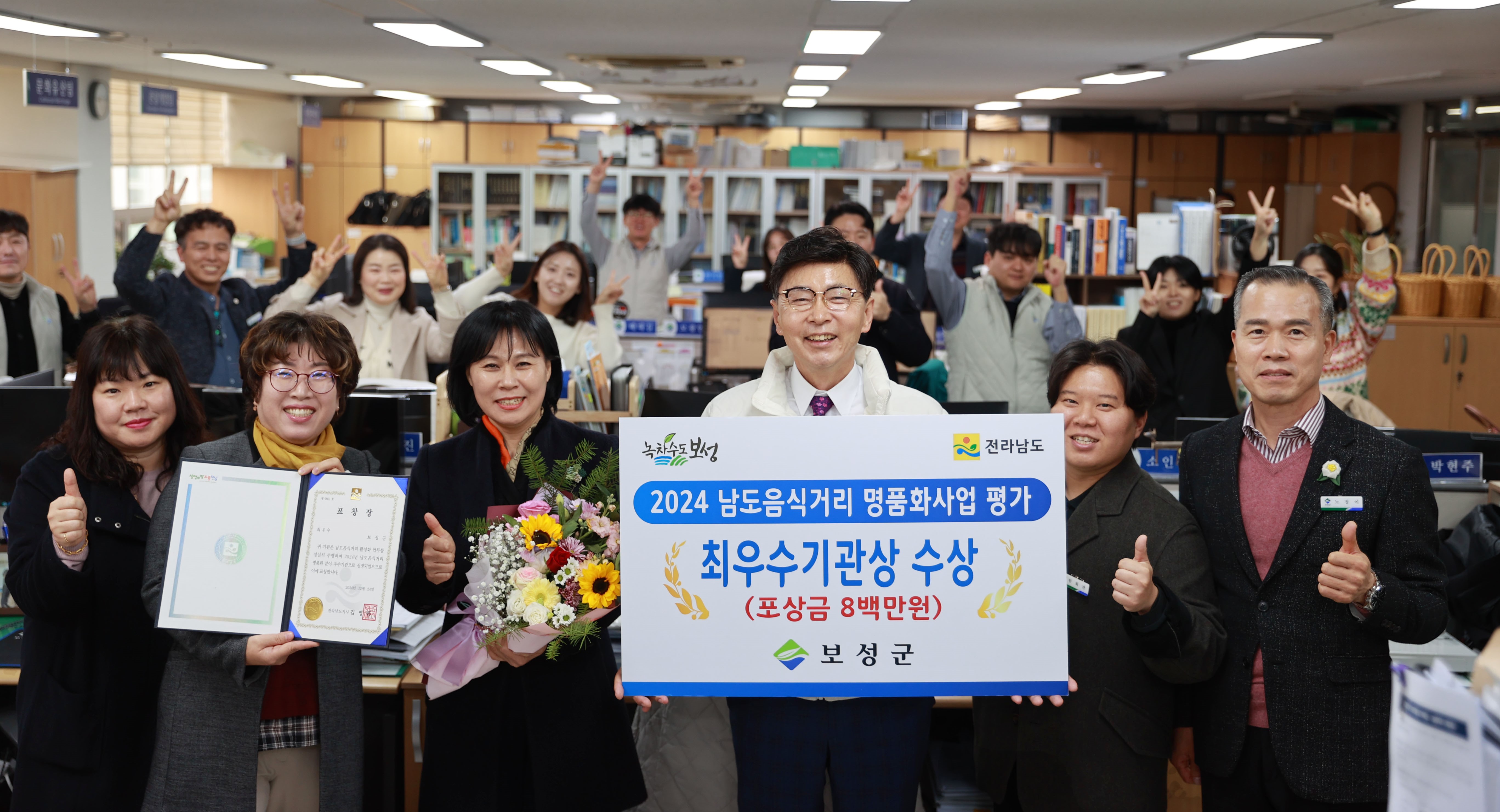보성군, 2024년 남도음식거리 명품화 사업 ‘최우수상’ 수상