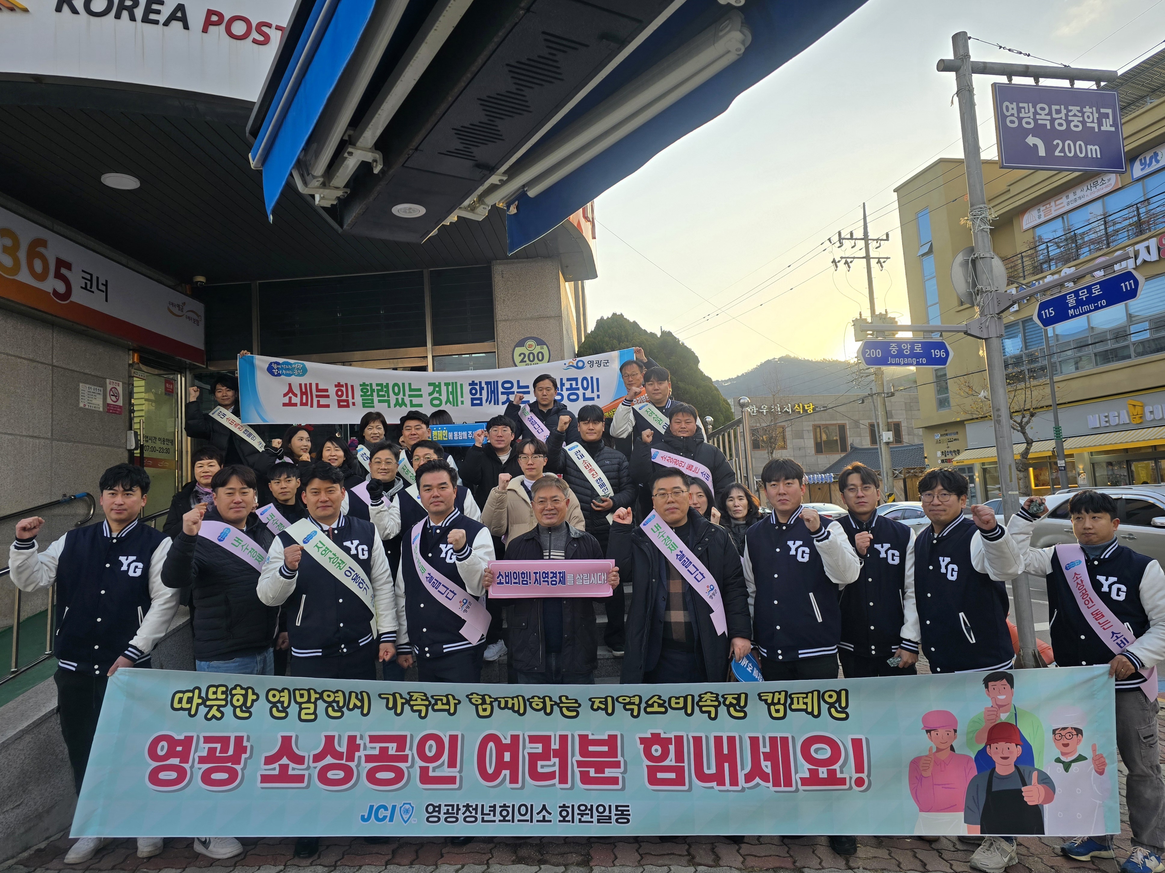 영광군, 소비촉진 캠페인으로 지역상권 활성화에 앞장