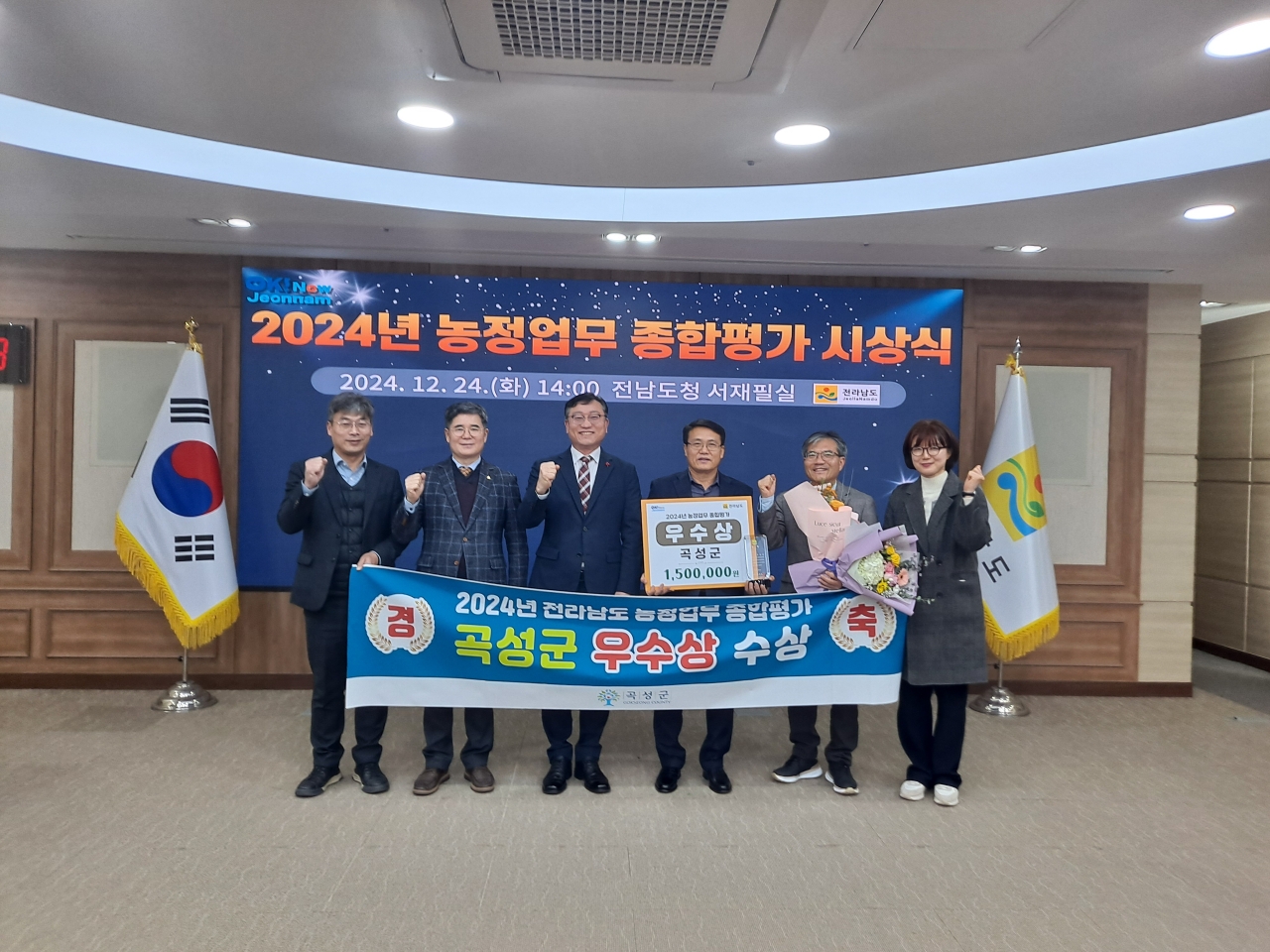 곡성군, 전라남도 농정업무 종합평가 우수상 수상