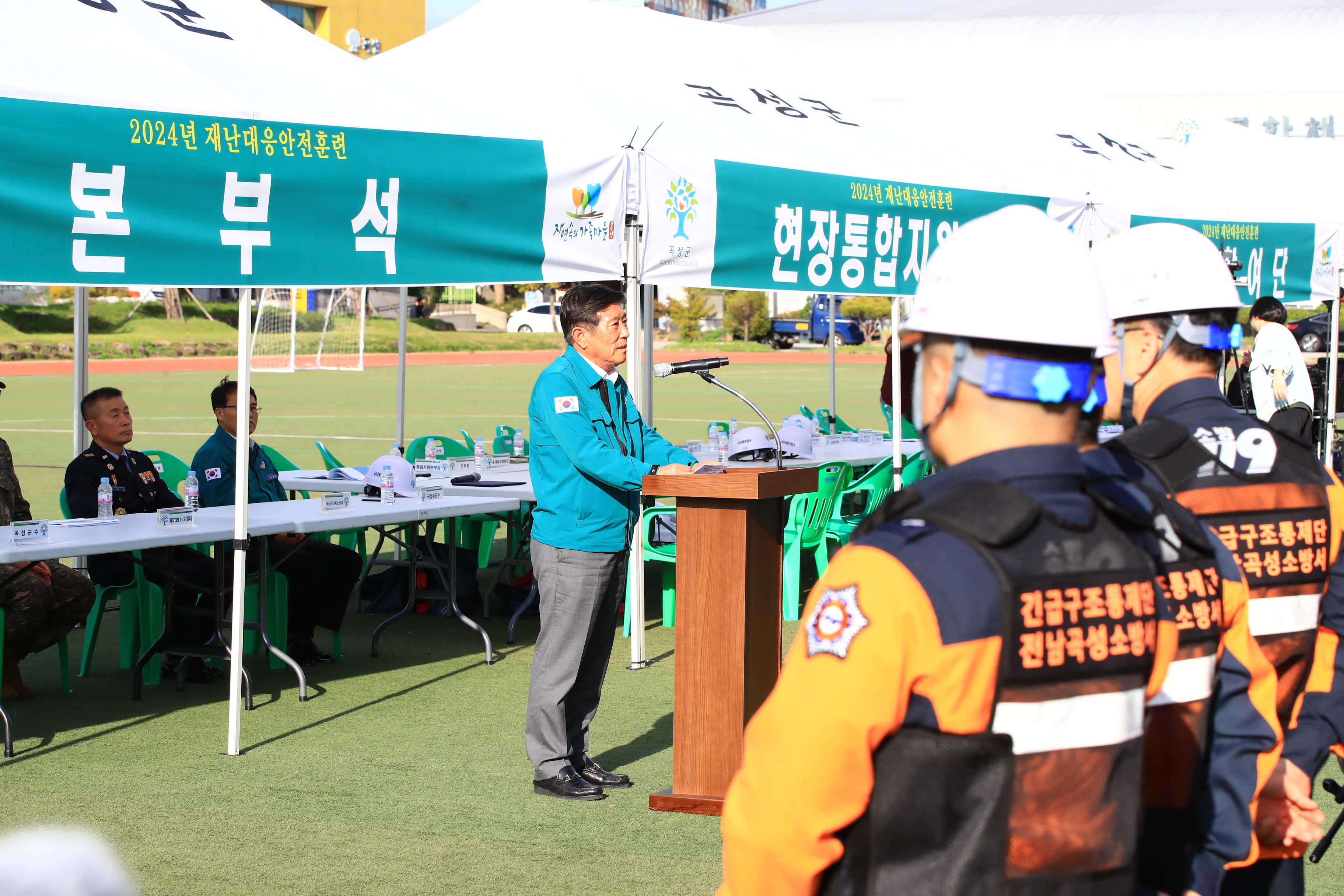 곡성군, 행안부‘재난대응 안전한국훈련’우수기관 선정