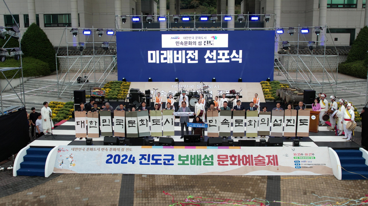 진도군 우리동네 복지기동대, 성과공유대회 우수 기관 선정