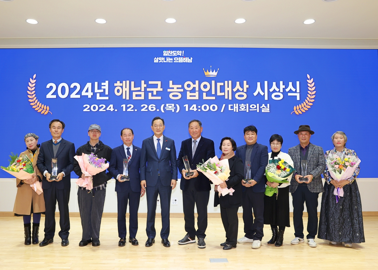 해남군, "해남농업 발전 이끈다" 올해의 농업인대상 시상