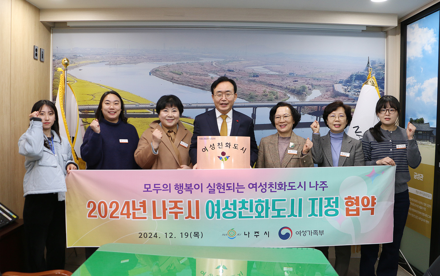 여성친화도시 나주시, 여성가족부와 협약 체결