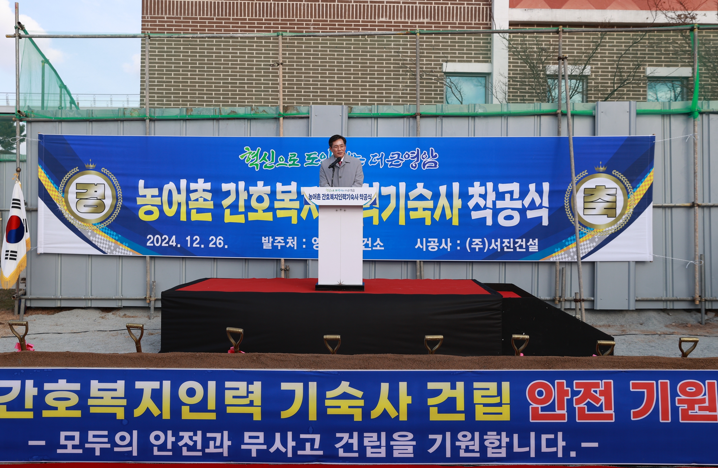 영암군, 전남 1호 간호·복지인력 기숙사 착공