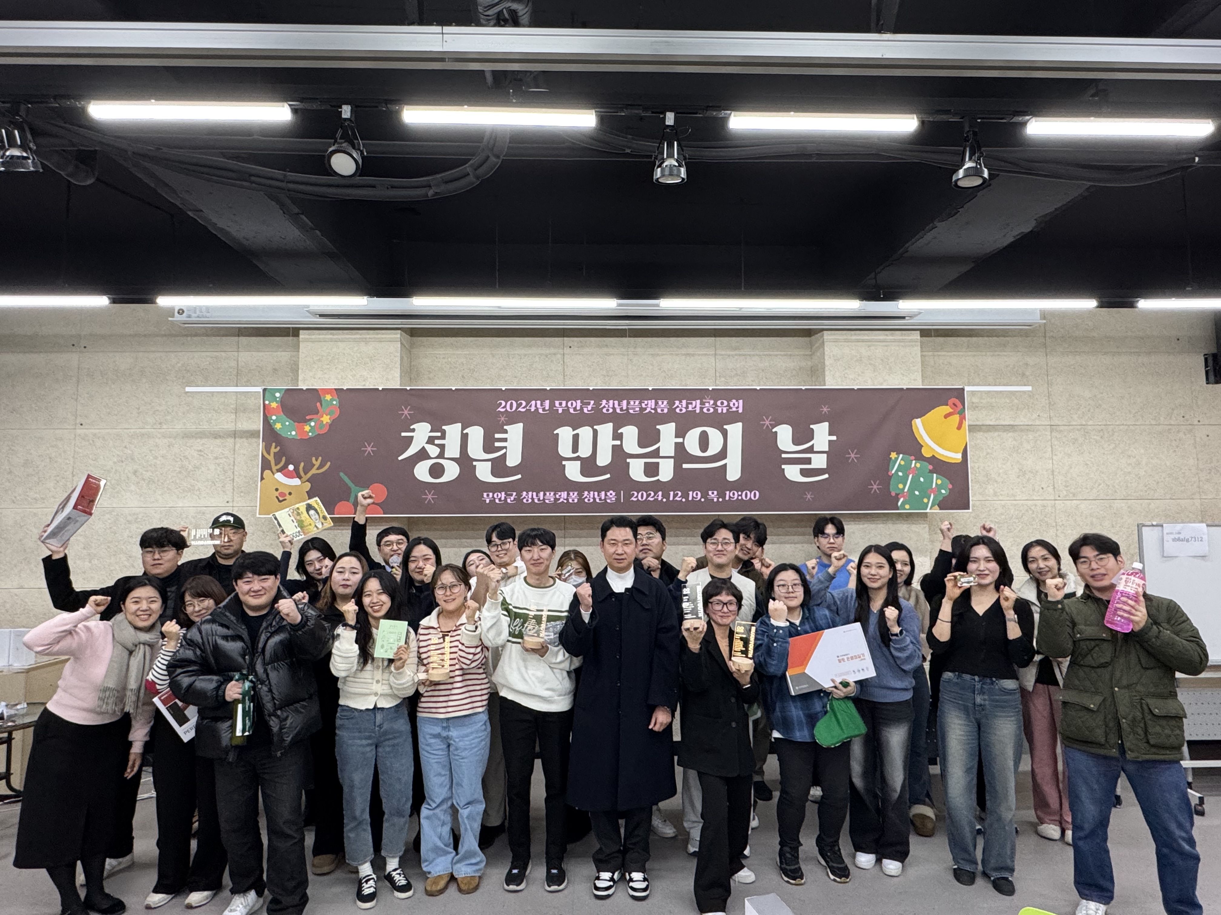 무안군청년플랫폼, ‘청년 만남의 날’ 성과공유회 성황리 개최