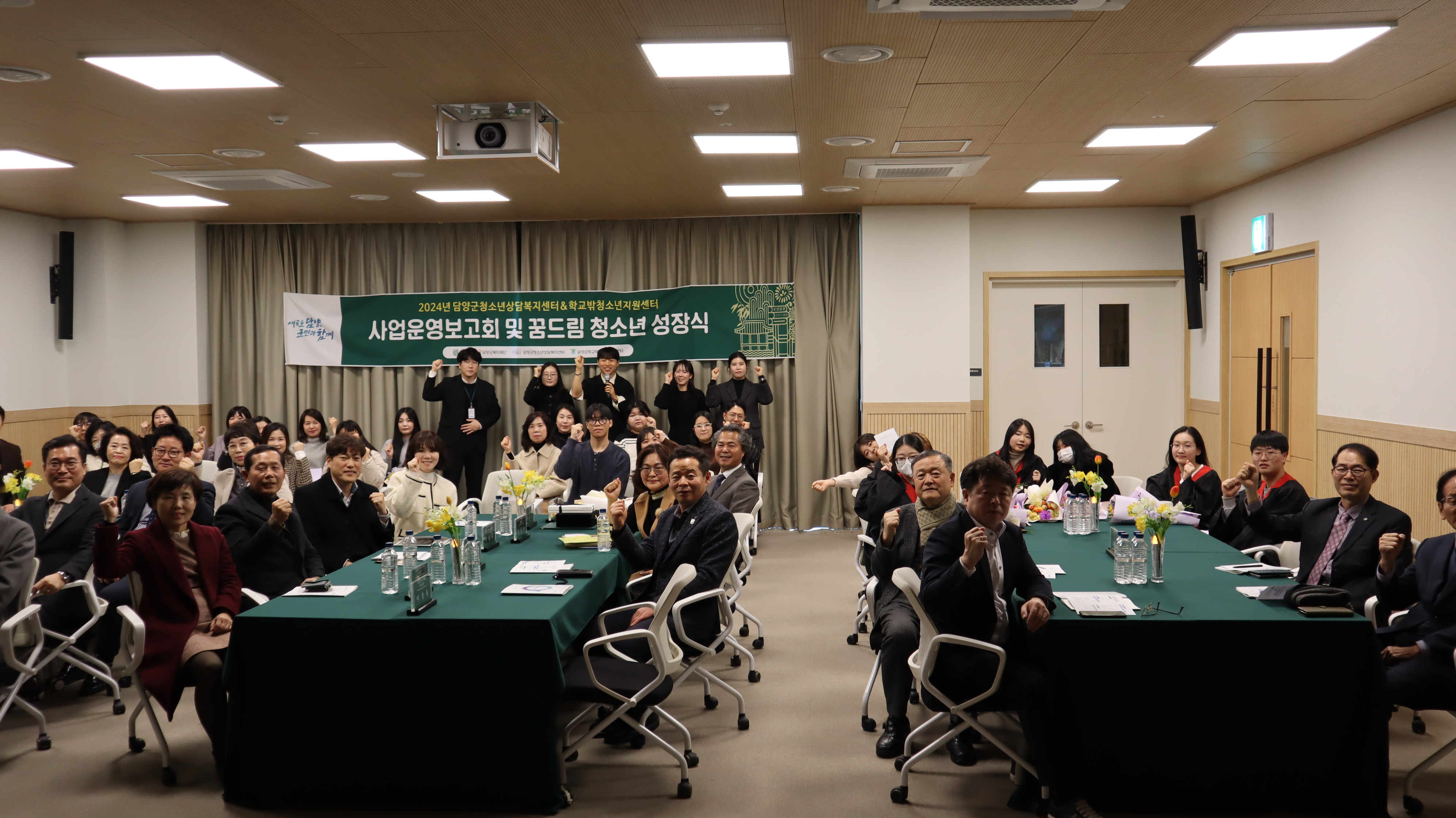 담양군청소년상담복지센터&꿈드림, 2024년 사업 결과 보고 및 성장식 성료