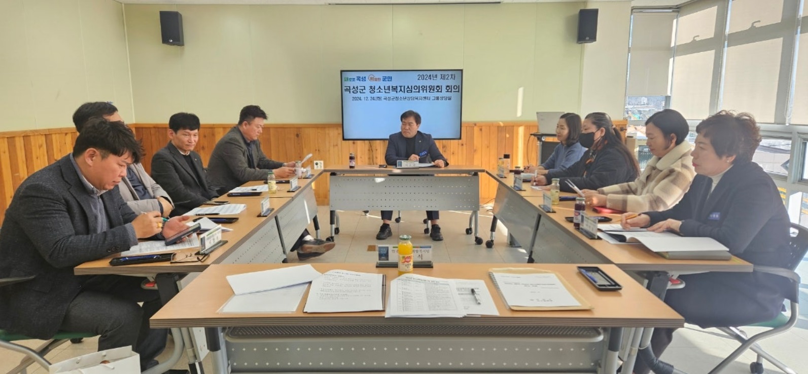 곡성군, ‘2024년 청소년복지심의위원회 제2차 정기회의’ 개최