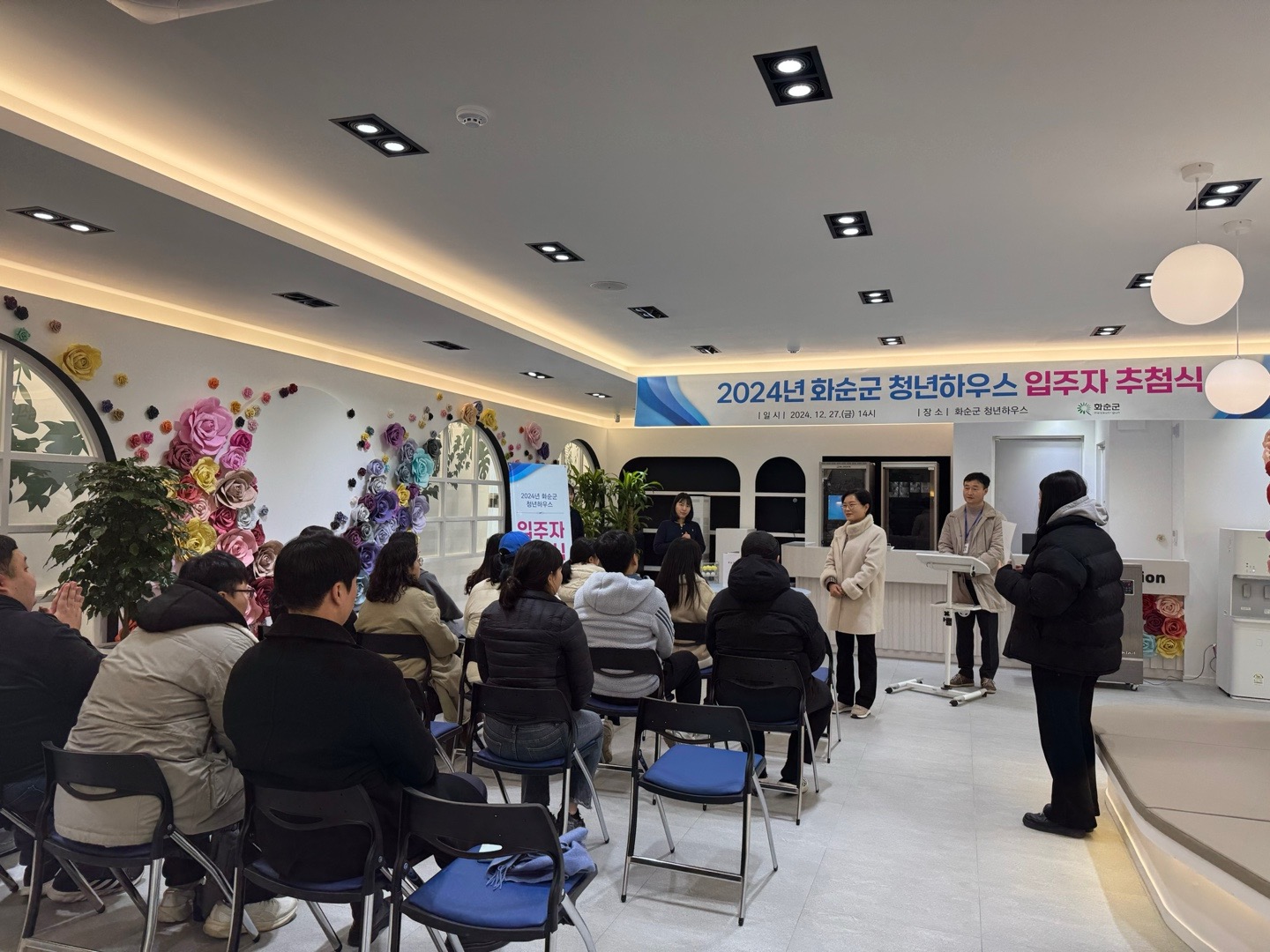 화순군 청년하우스 첫 번째 입주자 추첨 완료
