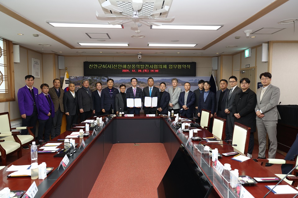 신안군, 신재생에너지 발전사업자와 주민수용성 확보 기여금 조성 업무협약 체결