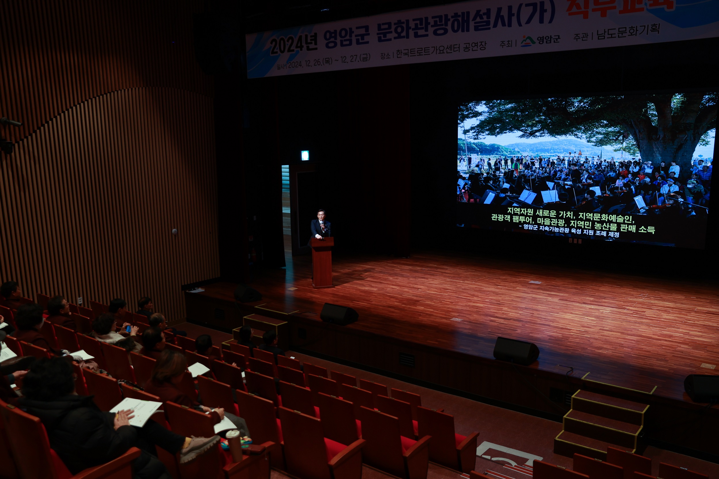 영암군, 문화관광해설사(가) 역량 강화 직무교육