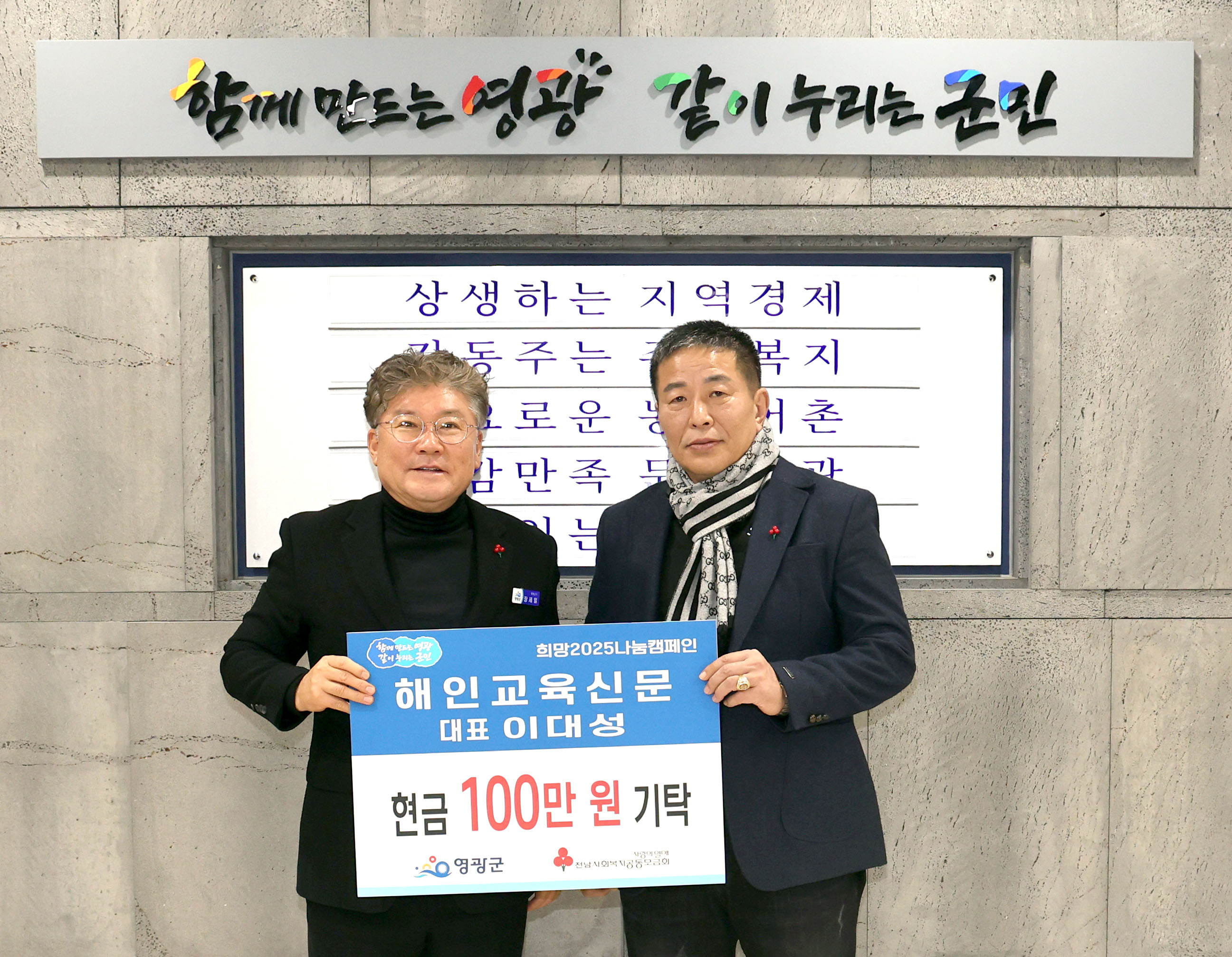 영광군, 3년 연속 지적재조사사업 최우수기관 수상