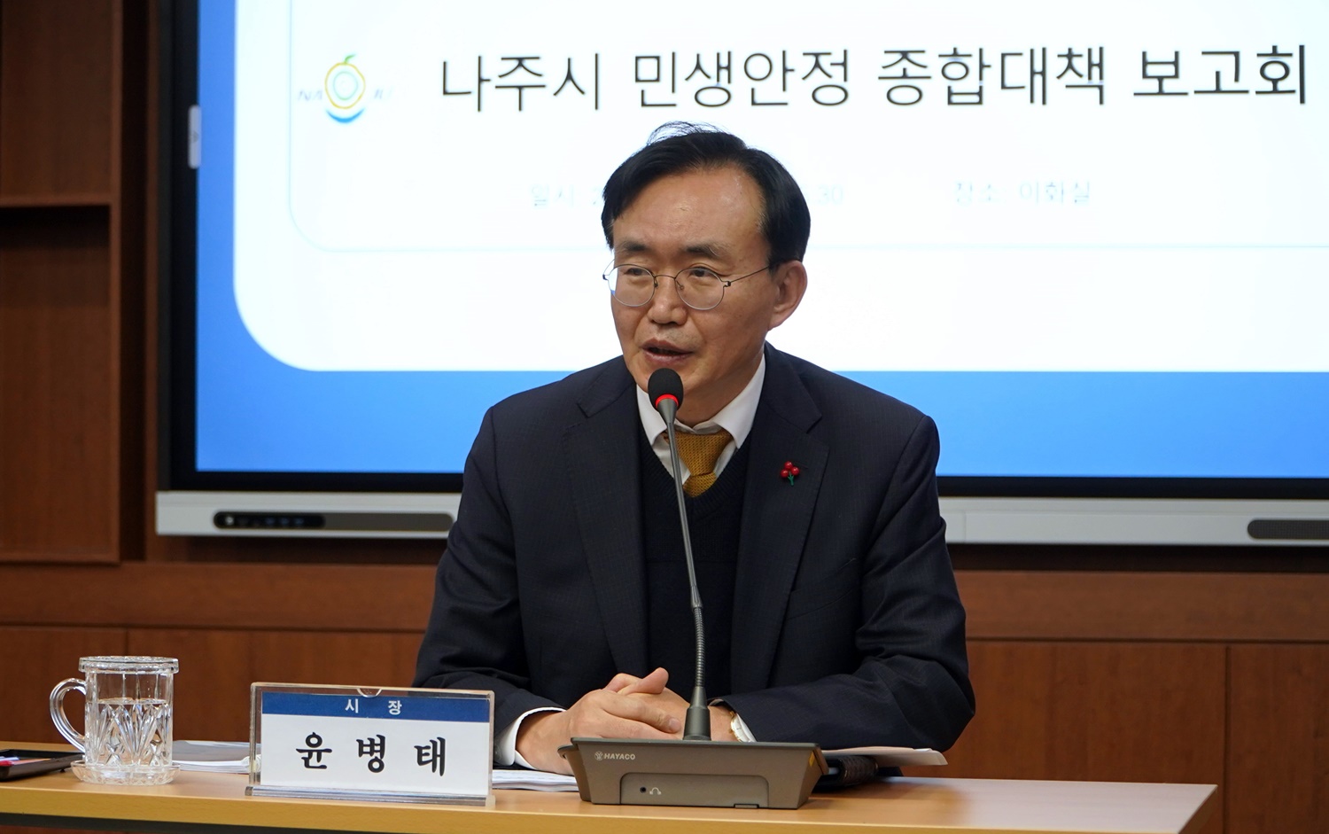 나주시, 고강도 민생안정 종합대책 발표…나주사랑상품권 1천억 발행·취약계층 지원