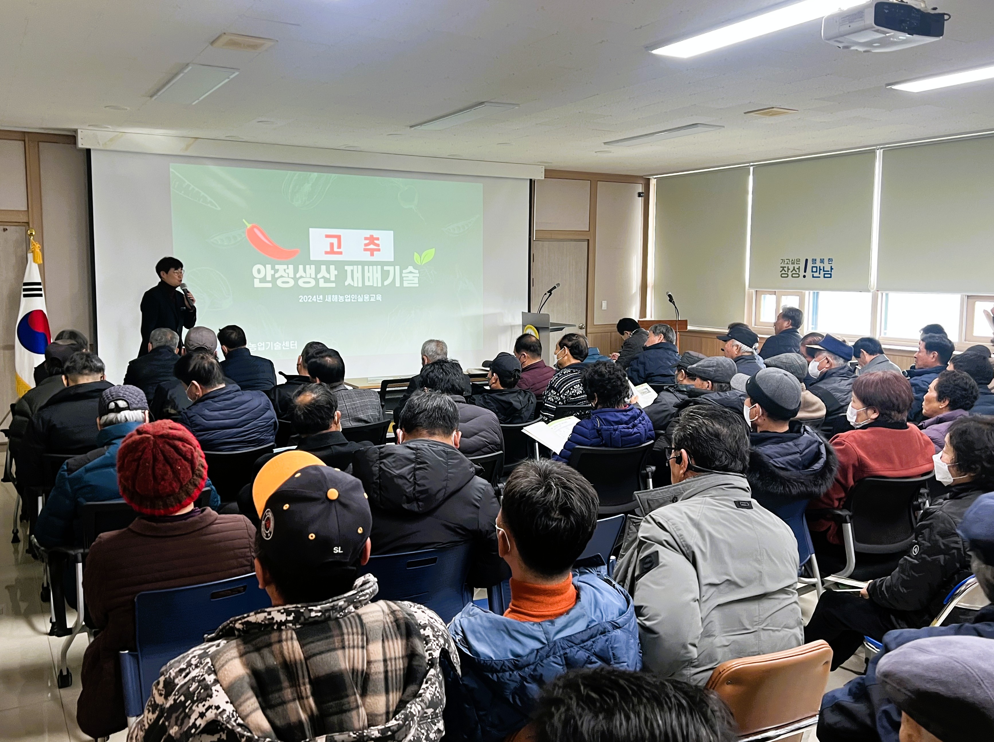 장성군, 3일부터 ‘새해 농업인 실용교육’ 시작