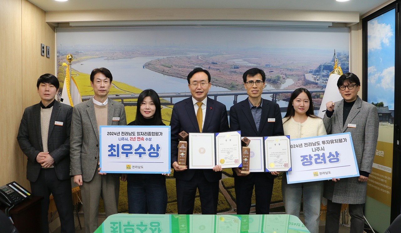 나주시, 전남 일자리 창출 평가 2년 연속 ‘최우수상’ 쾌거