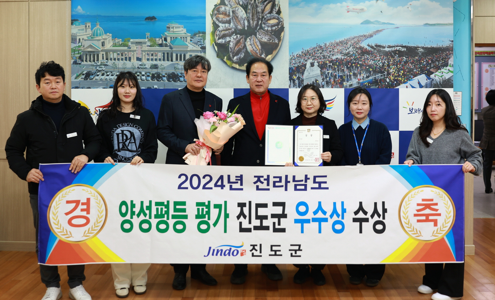 진도군, 2024년 전라남도 양성평등 추진실적 평가 우수기관 선정