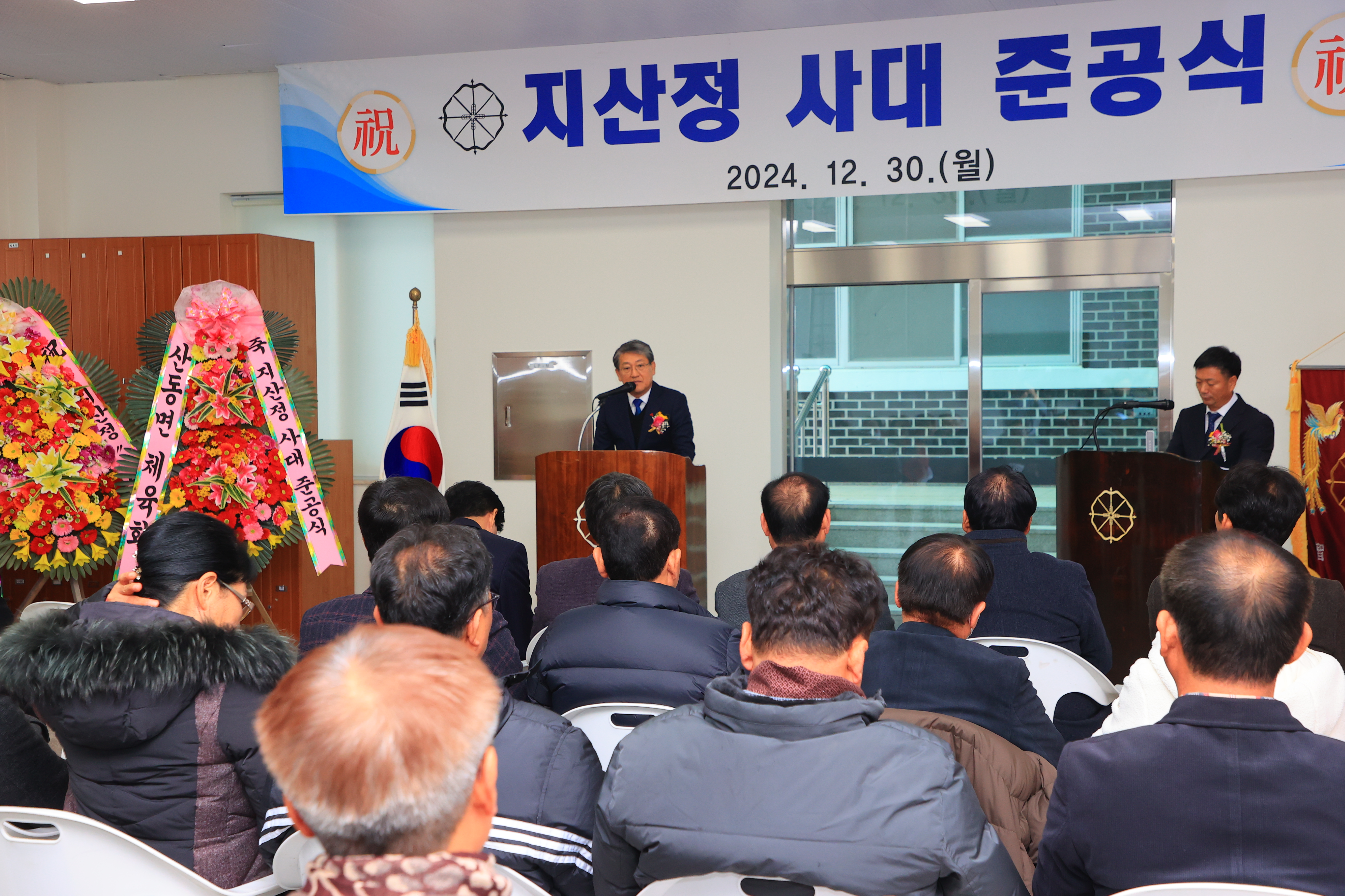 구례군, 지산정 사대 준공식 개최