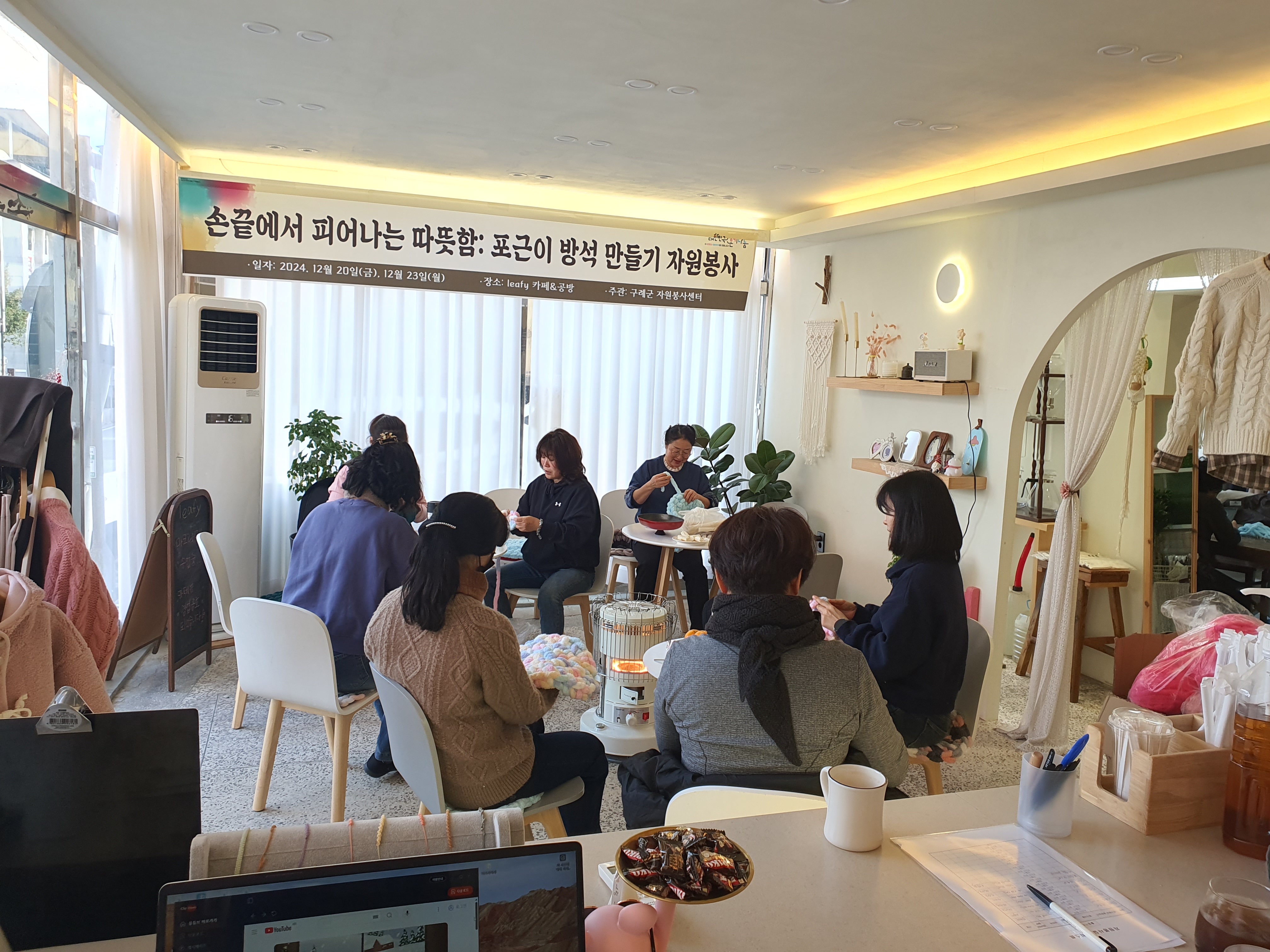 구례군 자원봉사센터, 포근이 방석 만들기 자원봉사 추진