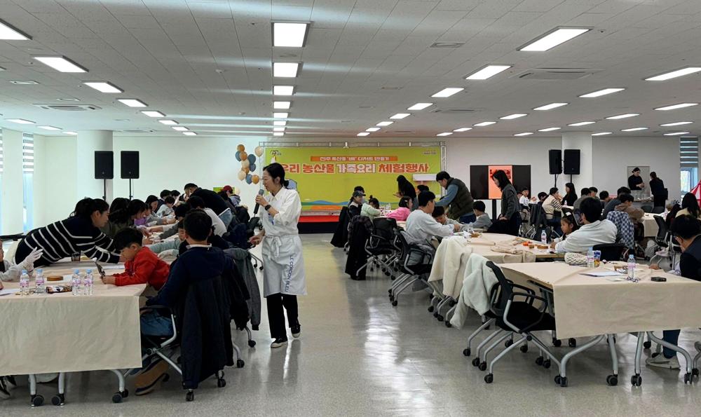 진주시, ‘우리농산물 가족요리 체험행사’ 개최