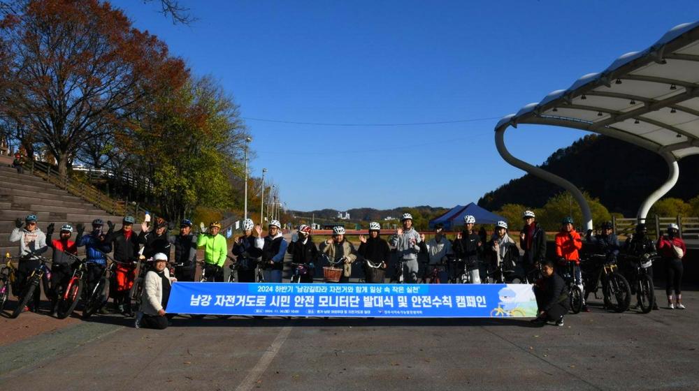 진주시지속협, 남강 자전거도로 시민안전 모니터단 발대식 개최