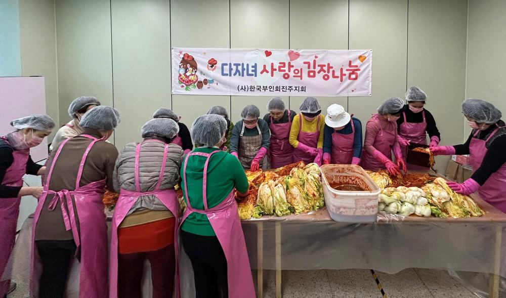 한국부인회 진주지회, 다자녀 사랑의 김장 나눔 행사 개최